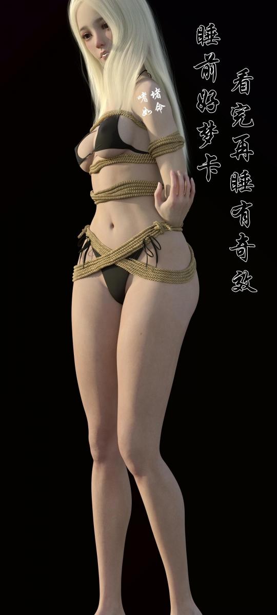 【嗜堵如命】~~~~~3D短视频2~~~~~ 金长发来袭，她晃着她的丰乳，扭着她的肥臀，跪着做她最擅长的动作。发出来留个念，日后再回来看这些东西，会有不一样的感觉，扭得这好看！虽然有点精简，但是我这3070也就这么大能耐了，一个小时只能成片2秒左右，一分钟就是30小时的运转