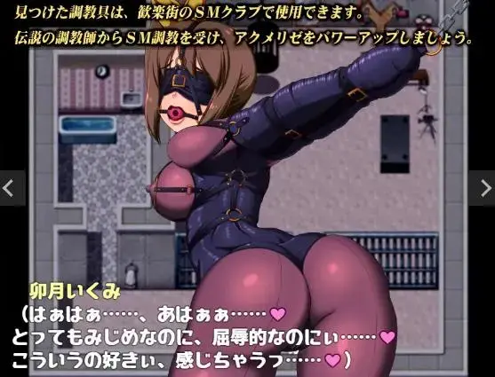 [いぼつきぐんて] 潮吹きヒロイン アクメリゼ [游戏] #我首页还有更多类似的游戏。喜欢恋物癖和捆绑要素游戏的小伙伴，可以来我主页看看别的~<br>游戏介绍：<br><br>故事：<br>用[X_X]来增强力量!<br>转型的受虐狂女主角阿克梅丽斯来了!<br><br>乌雪是一个受虐狂和调皮的女孩，在任何地方都可以找到她（？ 一个受虐狂和顽皮的女孩。<br>有一天，她被邪恶的秘密组织 "Meshubuta no Tsume "绑架，并被迫将自己变成一个受虐狂和调皮的女孩。<br>有一天，她被邪恶的秘密组织 "女猪爪 "绑架，并被改造成 "阿库米利斯"，一个变形的女英雄，她越积越强。<br><br>生美接受了愉快的训练，使她成为社会上听话的小卒。<br>在险些逃脱困境后，她决定与一只母猪的爪子作斗争，以恢复她原来的身体。<br>她决定与母猪的爪子作斗争，以恢复她原来的身体。<br><br>我已经有了，我已经有了!<br>让我们成为一个正义的转型女英雄!<br>我将粉碎这个女人的爪子!<br><br>收录的色情画面有20个。<br>==================================<br><br>主要玩法：黑丝、固化、触手、真空床、乳胶衣、吊缚、切除、直播、狗奴、木马、大字捆绑、单手套、拉珠等<br><br>==================================<br><br>(1)外层压缩是zip，内层压缩是7z，请自行修改。<br>如何使用：下载完了以后，请将word后缀改成zip后输入密码解压，后面会出现另外一个奇怪后缀的文件，请自己改成7z然后直接解压。<br>不会解压的请百度：如何解压文件；不会修改后缀的请百度：如何修改文件后缀。<br><br>(2)注意一下！！咱们这个是PC游戏，安卓不能玩！！<br><br>(3)游玩注意事项：如果遇到游戏不能运行，首先请注意游戏目录不能有中文名，其次请将系统改成日文或者下载Locale Emulator<br>教程：如何改成日文？请访问：https://moejj.com/ru-he-jiang-xi-tong-qu-yu-she-zhi-bian-geng-wei-ri-yu/<br><br>==================================<br><span style='color:#b0b0b0;'>[隐藏文字，购买后可见]</span>