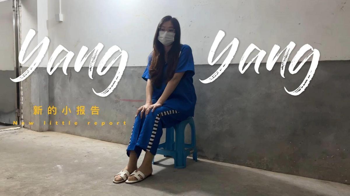 洋洋小报告 敲黑板！这是一篇新的小报告，许久未见老火鸡们还在吗？久违啦，接下来洋洋会陆陆续续发布新的作品，希望新老伙伴多多支持，你们的支持是洋洋出镜最大的动力，接拍中<span style='color:#b0b0b0;'>[隐藏文字，购买后可见]</span>