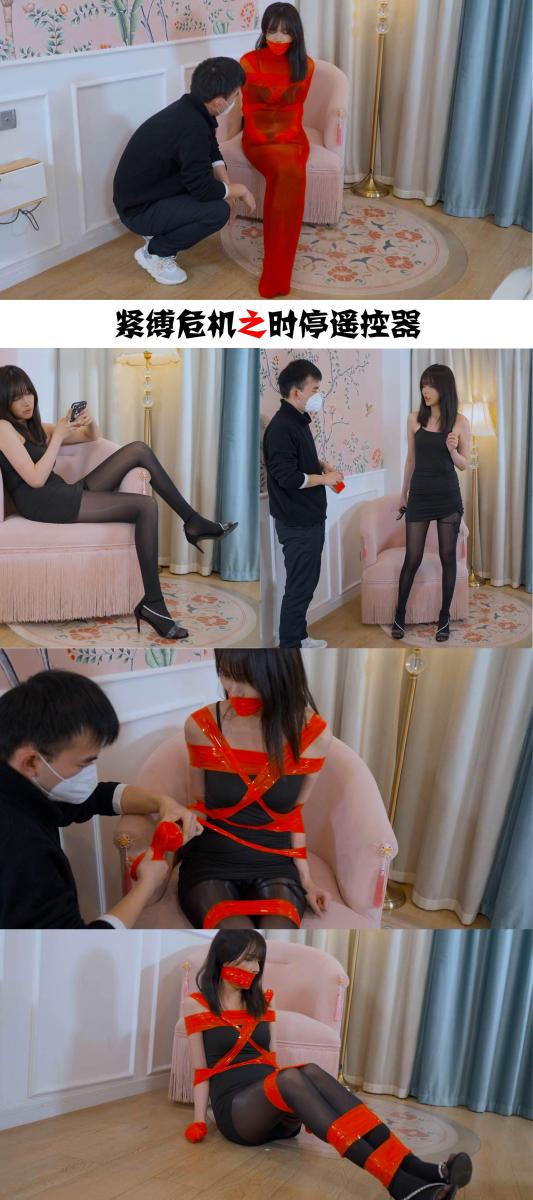 【红鲤鱼】《紧缚危机之时停遥控器》一个可以把自已以外的人暂停住的遥控器【解压密码hongliyu】175cm大长腿模特首秀 腿是真的长
