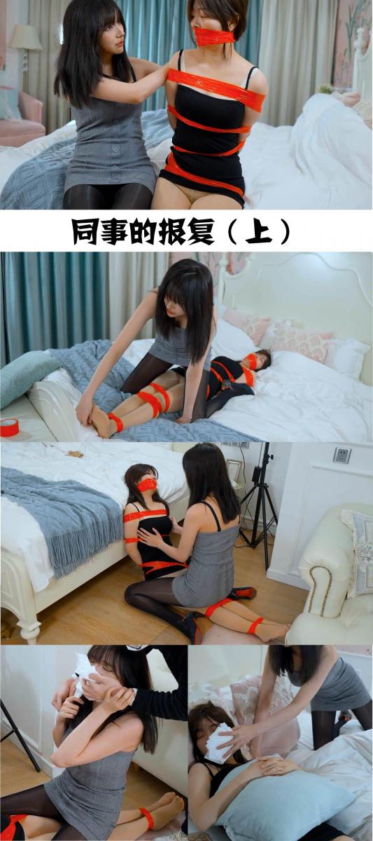 【红鲤鱼】《同事的报复》（上集）走投无路的过气主播对无良财务下手【解压密码hongliyu】 感谢支持，明年会更好！