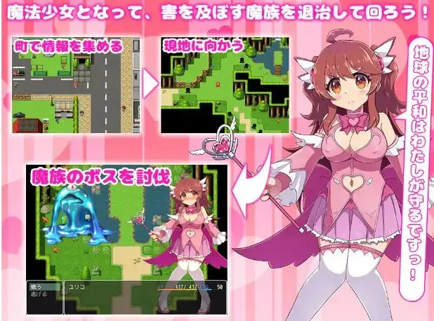 [中文游戏] 魔法少女ユリコ ～彼女の奥の手はオナニーブースト～ #我首页还有更多类似的游戏。喜欢恋物癖和捆绑要素游戏的小伙伴，可以来我主页看看别的~<br><br><br>游戏介绍：<br><br>有一天，一群恶魔突然出现在百合子的小镇，作为征服地球的立足点。<br>并且恶魔们以其神秘的力量压倒了人类。<br>百合子比任何人都有强烈的正义感，她强烈地渴望得到打败恶魔的力量。<br>然后上帝出现了，给了百合子魔法的力量。<br>但是根据上帝的说法，她需要进入一种色情的状态（如[X_X]），才能最大限度地发挥她魔法少女的力量。<br>百合子突然被委以重任，负责镇上的和平。<br>她能从恶魔手中拯救这个小镇吗？<br><br>全CG已经解锁。<br>可以直接找存档。<br><br>==================================<br><br>主要玩法：捆绑、魔法少女、角色扮演、嘴巴训练、触手、产卵、魔物、黏液等<br><br>==================================<br><br>(1)外层压缩是zip，内层压缩是7z，请自行修改。（如果没有请无视）<br>如何使用：下载完了以后，请将word后缀改成zip后输入密码解压，后面会出现另外一个奇怪后缀的文件，请自己改成7z或者zip然后直接解压。<br>不会解压的请百度：如何解压文件；不会修改后缀的请百度：如何修改文件后缀。<br><br>(2)注意一下！！咱们这个是PC游戏，安卓不能玩！！<br><br>(3)游玩注意事项：如果遇到游戏不能运行，首先请注意游戏目录不能有中文名，其次请将系统改成日文或者下载Locale Emulator<br>教程：如何改成日文？请访问：https://moejj.com/ru-he-jiang-xi-tong-qu-yu-she-zhi-bian-geng-wei-ri-yu/<br><br>==================================<br><span style='color:#b0b0b0;'>[隐藏文字，购买后可见]</span>
