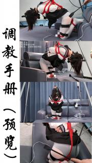 【心悦艺束】-jk小萝莉的调教手册（预览）。灵感来源于站内的一本小说里面描写的绳缚场景，驷马绑好再用绳子吊起来迫使m身体直立膝盖着地，再固定好棒棒的位置，带上马具口球控制音量避免扰民，接下来就是小萝莉 jk小萝莉的调教手册。灵感来源于站内的一本小说里面描写的绳缚场景，驷马绑好再用绳子吊起来迫使m身体直立膝盖着地，再固定好棒棒的位置，带上马具口球控制音量避免扰民，接下来就是小萝莉的gc独享时间hiahia。<br>定拍，模特应聘，请加Q2386945992。海外用户请用Telegram：xybondage。或者联系邮箱：xybondage@qq.com<br>视频中的衣物，丝袜，道具有需要的也可联系我。<br>解压密码是：xyys<br>这个视频是预览视频，截图是全片的截图。大家购买注意理解哦。<br>这个金币我尽量设置低了，本来是10来着，但是文件大了占用资源多，系统设置最低是18.感谢理解。