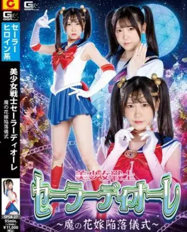  Sailor Deore Satanic Bride Corruption Ritual Akari Minase <span style='color:#b0b0b0;'>[隐藏文字，购买后可见]</span><br>Sailor Deore Satanic Bride Corruption Ritual<br>Sailor Deore Satanic Bride Corruption Ritual<br>