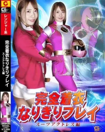  Perfect Costume Impersonator Play Suit Actress Special Chanyota <span style='color:#b0b0b0;'>[隐藏文字，购买后可见]</span><br><br> Perfect Costume Impersonator Play Suit Actress Special<br> Perfect Costume Impersonator Play Suit Actress Special<br> Perfect Costume Impersonator Play Suit Actress Special