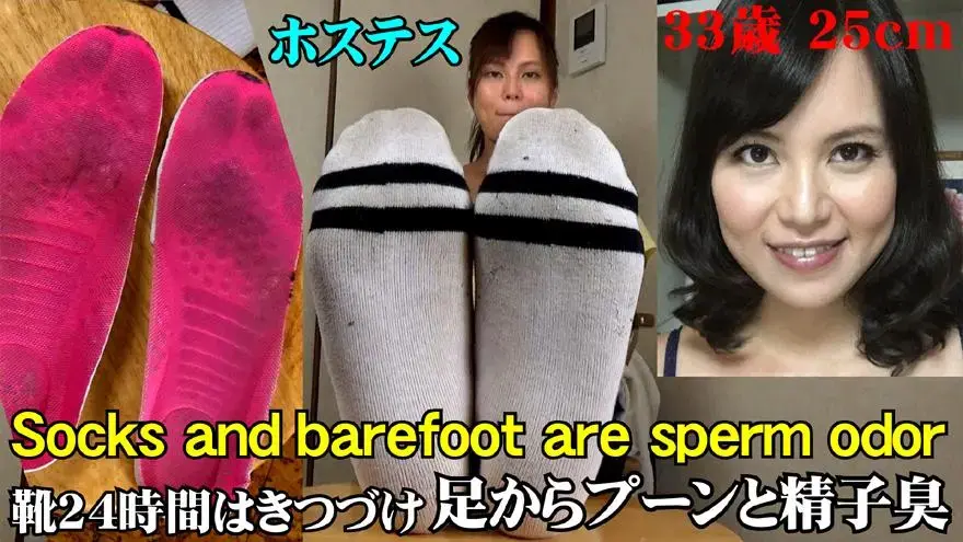 仕事帰りムレムレ足のにおい 5 れいこ　33歳　161.5cm　25cm[8(US) 40(EU)]<br><br>フリーター（水商売メーン）　part-time worker[hostess club mainly]<br><br>24時間半靴をはき続けた彼女<br>クラブホステス→弁当屋の仕込み→駅前でチラシ配り→クラブの開店準備<br>そのまま撮影という流れ<br><br>脱いだ瞬間、部屋中に「精子」のにおいが充満しました<br>それも濃いドロドロの精子<br><br>なぜそんなにおいなのか？<br>体質なのか24時間はき続けたからなのか？<br>ソックス、靴、素足（におい・味）すべて精子臭でした<br><br>いままで撮ったなかでは「足臭」にかんしては最強レベル<br>見どころは……<br>・靴ぬいだ瞬間のあまりの臭さ、そのときの彼女とわたしのリアクション<br>・ビニールのくもり<br>・中敷きの足跡<br>・足汗だけでよごれたソックス<br>・くさいわりにツヤツヤとうつくしい足裏<br>・異様にべとつく足指のあいだ（こすっている彼女の“手の指先”に注目）<br>33岁161.5cm25cm[8（US）40（EU）]<br><br><br><br>自由职业者part-time worker[hostess club mainly]<br><br><br><br>她连续穿了24个半小时的鞋<br><br>俱乐部女招待→便当店的采购→在车站前分发传单→俱乐部的开店准备<br><br>就这样拍摄的流程<br><br><br><br>脱下来的瞬间，房间里充满了“精子”的味道<br><br>那也是浓稠的粘稠精子<br><br><br><br>为什么是那种味道？<br><br>是体质还是因为持续了24小时？<br><br>袜子、鞋子、光脚（气味、味道）都是精子味<br><br><br><br>至今为止拍摄的“足臭”是最强的水平<br><br>看点是……<br><br>・脱鞋瞬间的臭味，当时她和我的反应<br><br>・塑料的阴天<br><br>・中铺的足迹<br><br>只因脚汗而弄脏的袜子<br><br>・虽然很臭但是很光滑很漂亮的脚掌<br><br>・异样地粘在一起的脚趾之间（注意到她摩擦的“手指”）