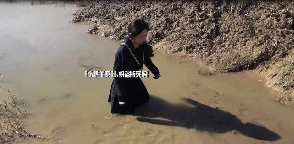 小馨在河边不小心跌入泥潭 绵羊21年E系列第一部作品E1，踩泥作品