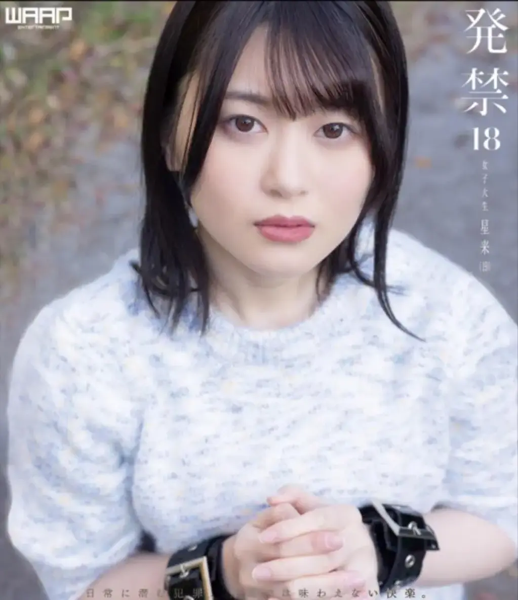 発禁 18 女子大生 星来（19） 番号:<span style='color:#b0b0b0;'>[隐藏文字，购买后可见]</span><br>发行日期:2023-06-02<br>导演:直美  <br>制作商:ワープエンタテインメント  <br>发行商:----<br>类别:女大学生 药物 监禁	<br>演员:----		<br>剧情：女大学生的日常生活被一个不知名的男人改变了7天的监禁。