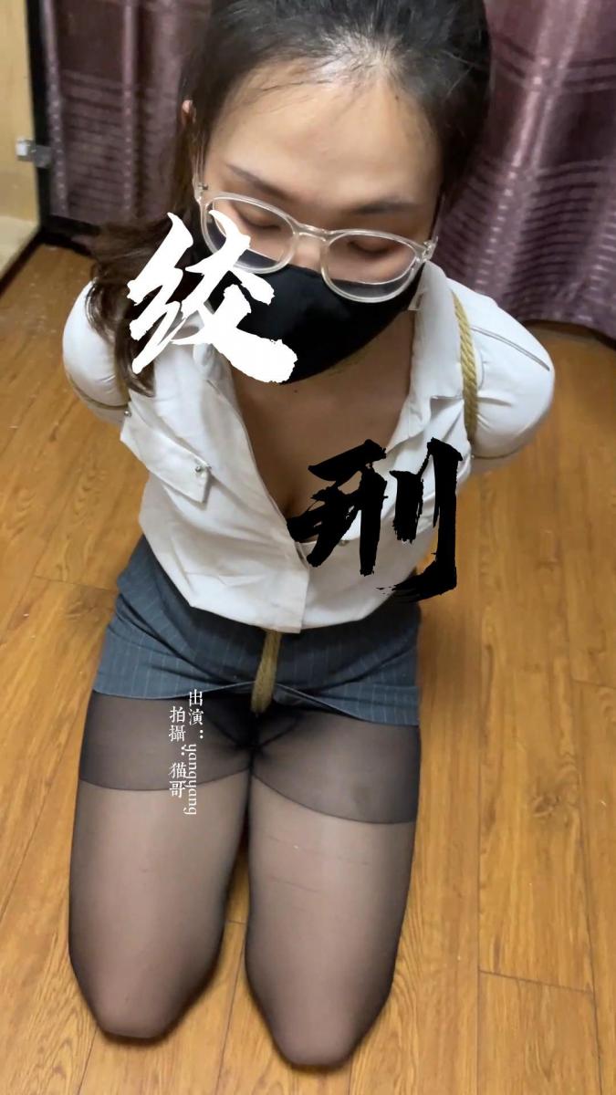 定拍转公映——绞刑失禁 女囚洋洋被判处绞刑立即执行，行刑前被管教猥亵羞辱，刺激[X_X]，最后执行绞刑失禁，定拍qq:561515091;<span style='color:#b0b0b0;'>[隐藏文字，购买后可见]</span>