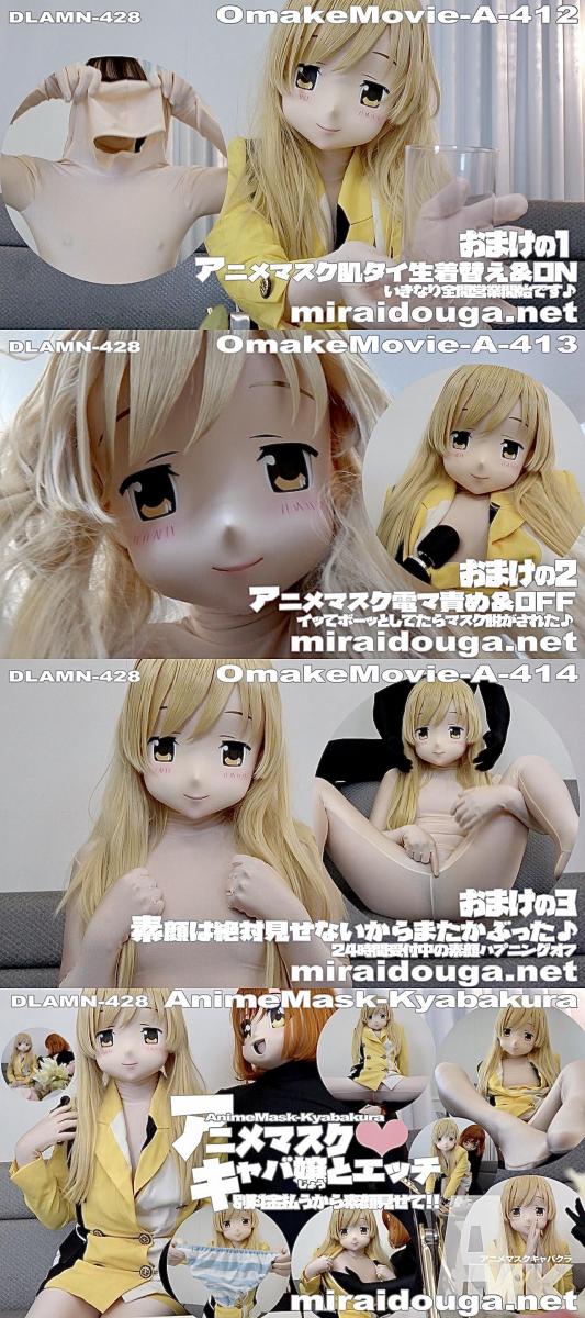 アニメマスク❤︎キャバ嬢とエッチ-別料金払うから素顔見せて!!- kig娃娃，先是被黑zentai男欺负。<br>随后一起戴上头壳抱着贴贴，场面相当giao！<br><br><span style='color:#b0b0b0;'>[隐藏文字，购买后可见]</span>