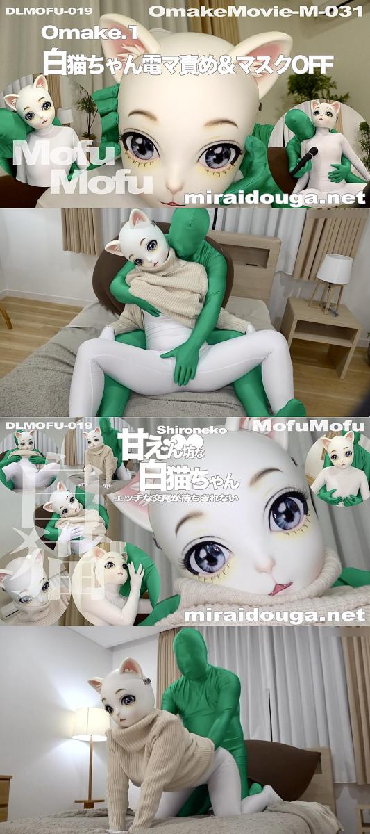 甘えん坊な❤︎白猫ちゃん-エッチな交尾が待ちきれない- 可爱头壳小白猫，被绿色zentai男狠狠玩弄。<br>随后两个人激情贴贴，最终摘掉头壳，zentai男用嗡嗡棒强高玩弄小白猫。<br><br><span style='color:#b0b0b0;'>[隐藏文字，购买后可见]</span>