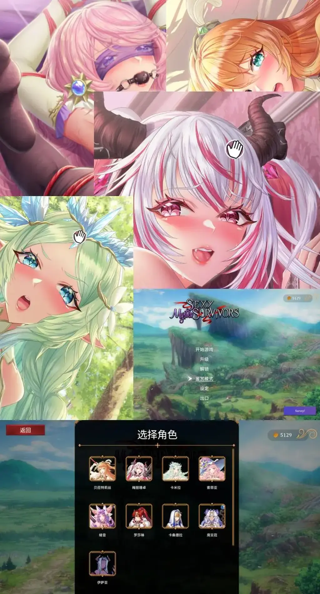 Beautiful Mystic Survivors PC游戏<br>游戏介绍<br>“Roguelite 弹幕 俏女神！将会擦出什麽火花呢？饱受战争摧残的女孩们正等着你伸出援手，运用策略让她们升级，并打赢一场又一场限时的生存战，她们一定会好好地奖励你！ ”<br>名称: Beautiful Mystic Survivors<br>类型: 动作, 休闲, 独立, 角色扮演, 抢先体验<br>开发商: Archmage Games Studio<br>发行商: Mango Council<br>系列: Mango Council<br>Mystic Survivors是一款roguelite动作游戏，你将协助花颜月貌的美少女们击退排山倒海的怪物，在这过程中需要思考战略技巧，让她们升级得以屠杀敌人，当然，你的「奖励」是绝对少不了的。<br>战火纷飞，前线的捍卫者是一群千娇百媚的可爱女孩子，无私地以自己的肉身阻挡敌人，守护着这个世界，然而众寡悬殊，就在战线濒临崩溃时－－你出现了，故事就此展开！<br>“时限之内把敌人消灭吧－－在这个反转的弹幕游戏裡，换你用弹幕来割草！<br>多种可解锁角色任君挑选，她们各有特殊能力，搭配不同武器和遗物，让你玩出自己的风格。<br>随机生成的地图，每次战斗都是满满的新鲜感～♪”<br>绚丽的3D场景和特效都经过优化 面对敌人千军万马不用担心电脑跑不动。<br>游玩时可解锁永久升级，让你继承技能，轻松成为生存大师。<br>香香的吸血鬼倖存者！不同的是角色又香又婆、战斗画面也更加精美！<br>随机产生的无边界地图。<br>完整优化，游戏运作流畅不lag。<br>细緻的日系画风搭配高品质动画。<br>所有女角色皆有日语配音。<br>简易好上手的 roguelite 限时生存战斗。<br>女主角可以永久升级。<br>众多成就。<br><br>注意，请不要在线解压，因为网盘等问题被和谐，直接在评论里面和我说一声补档即可，一般会在3天之内补上。<br>（ps：一般没有解压密码，如果有，默认是提取码）<br>（pss：下载完成后是后缀为.111的文件，需要右键点击重命名改后缀，将他改成.7z才可进行解压，如最后三张截图所示，中间那步点是）<br>（psss：个别用户压缩包使用自带的压缩软件如果无法解压请下载《360压缩》进行解压，因为我是用360压缩软件进行生成的压缩包，此软件百分百解压）<br>