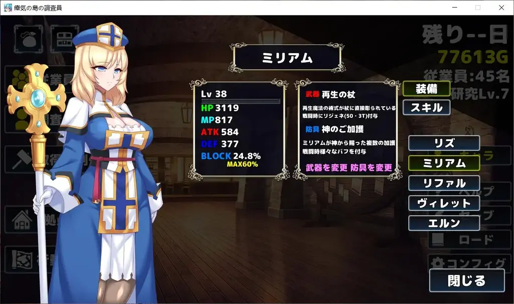 瘴気の島の調査員 U3D 这是一部由[URURUC]发售的基于unity3D打造的一款冒险经营类游戏<br>虽然基于unity3D，但是玩法跟RPG经营没啥区别<br>CG有大概15个，还可以吧<br>也含有部分bondage元素，实用性还是不错的，但要注意游戏是日文原版<br>仅支持电脑端游玩<br>手机端/电脑端下载方法：从百度网盘中进行下载，下载完成后，你的手机需要一个类似于<br>zarchiver/winrar的解压软件，打开你的解压软件，找到该文件被下载到的文件夹(默认的百度网盘文件夹，不知道在哪的话自己百度一下)，点击文件，更改后缀名为：7z/rar/zip，(如果格式不对会报文件错误，格式一般在简介会标识)，然后解压，输入密码<br>不要在线解压<br>不要在线解压<br>不要在线解压<br>重要的事情说三遍<br>链接炸了就多发评论，1-2天内会补<br>文件格式：rar<br>解压密码：AKCX<br>解压密码：AKCX<br>解压密码：AKCX