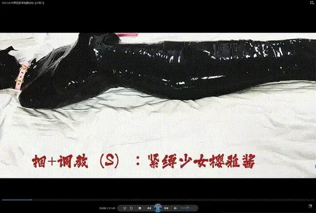 【紧缚少女樱雅酱】黑色胶带超紧全身包裹！棒棒，td，TK，鞭打等多样玩法~ 樱雅个人原创视频ww小M被胶带紧紧包裹，棒棒，td，TK，鞭挞以及各自玩法轮番交替，引得小M奋力挣扎~然而无论怎么努力，在绝对的拘束下都是徒劳的哦~【注明：绝对安全】