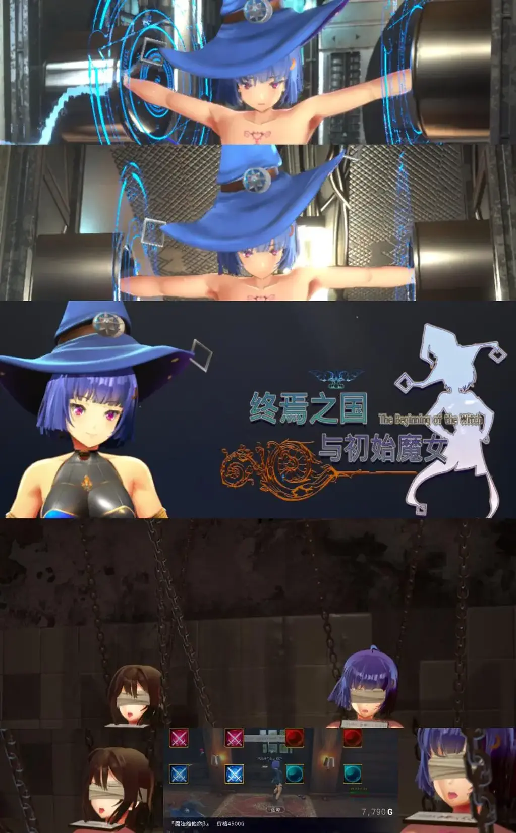 終わりの王国始まりの魔女 终焉之国与初始魔女<br>游戏概述：<br>这是【c3アート】社团于23年6月6日发布的一款3D大型ACT游戏。<br>讲述在一个末日来临的国家里，一个美丽而性感的的魔女的社保冒险故事~<br>游戏有着不逊色于主机游戏的超高品质且生动的3D模组，不仅在故事中大放异彩，在调教场景中也有着令人惊叹的表现。<br>游戏操作玩法简单容易上手，且手感相当不错，画面建模精致，玩法社保！<br>并且这次是官方中文版，还是步兵不骑马版，非常良心~<br><br>游戏内容：<br>可自由换衣，使用6种不同魔法战斗，各种酷炫的技能特效~<br>游戏看上去像是开放世界的玩法，但实际不是，而是据点式的关卡攻略玩法。<br>在作战室中，你可以升级技能、购买物品、挑战之前或者之后的关卡。<br>游戏的剧情和世界观是绝对值得称赞的，可以用“史上最强”来形容。<br>世界观非常庞大，像3A大作般战斗场景极其华丽，很符合“剑与魔法”世界观。<br>调教场景也相当亮眼，除正常调教以外，还有各种凌褥、机械歼、崔眠和教育玩法。<br>并且还有非常社保的银纹系统哦…<br><br>■存在于最高3D艺术殿堂的动作RPG■<br>生存在一个末日即将来临的国家，我们能做什么…？<br>高质量生动3D游戏方式来呈现用人们思念交织而成令人深受感动的人生物语。<br>有着不逊色于主机游戏的超高品质且生动的3D模组，不仅在故事中大放异彩，在H场景中也有着令人惊叹的表现。<br>角色们漂亮的身影与动作还请亲自体验游戏看看！<br>■只需要鼠标与键盘就可以游玩的超简单超爽快动作RPG!■<br>是专为使用鼠标与键盘的PC玩家设计的作品。<br>这是一款可以在游戏中收集各种魔法，并打败强大敌人的爽快动作游戏。<br>游戏内可以选择难易度。也有等级提升的系统或兴奋剂等道具，所以就算是不擅长动作游戏或3D游戏的人也能顺利通关喔。<br>■关于调教场景■<br>调教的部分有很多是强制与凌褥场景。<br>使用特殊着色器设计和相机切割理论，让3D不擅长的插图式表情也会非常自然。<br>此外，玩家还可以很好的享受到竞技场、人物观赏模式和舞蹈场景等游戏副元素。<br>虽然开放调教的部分是有条件的，但此设计是为让玩家不错过任何一个场景而设置。<br>此外，当游戏破关后，就可以打开所有的回忆场景。<br>■游戏推荐规格■<br>在游戏中可以选择负荷较少的轻量版<br>■対応OS<br>Windows 10/11　<br>■DirectX<br>DirectX 11 或 DirectX 12 对应的显卡<br>■记忆体<br>推荐:8 GB 以上<br>■操作<br>鼠标与键盘<br><br>注意，请不要在线解压，因为网盘等问题被和谐，直接在评论里面和我说一声补档即可，一般会在3天之内补上。<br>（ps：一般没有解压密码，如果有，默认是提取码）<br>（pss：下载完成后是后缀为.111的文件，需要右键点击重命名改后缀，将他改成.7z才可进行解压，如最后三张截图所示，中间那步点是）<br>（psss：个别用户压缩包使用自带的压缩软件如果无法解压请下载《360压缩》进行解压，因为我是用360压缩软件进行生成的压缩包，此软件百分百解压）