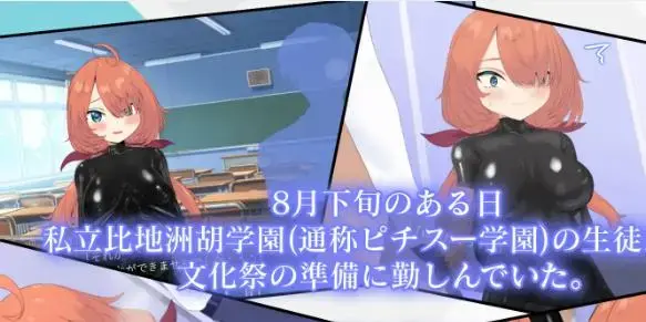 Rubber×Lovers [游戏] #我首页还有更多类似的游戏。喜欢恋物癖和捆绑要素游戏的小伙伴，可以来我主页看看别的~<br>游戏介绍：<br>今天给大家带来一款乳胶大作！作品里面疯狂的描写各种乳胶play。<br>主要剧情讲的就是一个喜欢发明的校园科学家，因为操作失误搞出来了一个不能脱掉的全身乳胶衣，<br>一直被欺负的故事，感觉有点像日漫中笨拙至极的上野那种感觉，瑟瑟科学家。<br>喜欢的小伙伴可以玩一下，同时也为不想玩的人准备了全CG存档。<br><br>故事梗概：<br>在八月下旬的某一天，私立比地州湖学院的学生们正在筹备文化祭。<br>科学部部长藤山诗乃为了班级间谍剧的演出道具，<br>开发了一种可以瞬间穿上乳胶衣的装置。<br><br>但是在测试的时候出现了一些差错导致她必须一天都穿着这身衣服。<br>被诗乃穿着的乳胶衣很好的展现了他的身材并让老师和学生都难以抗拒。<br><br>游戏系统：<br>冒险游戏并且有四个结局。<br><br>基本CG事件22个，差分110个。<br><br>本作中所有的乳胶衣都是全程穿着的，其中虽然有些cg在上面套了一层体操服或者死库水，但是乳胶衣都一直没有脱下。<br><br>如果你不喜欢玩，我也准备了全CG存档，可以直接开冲。<br><br>==================================<br><br>主要玩法：乳胶衣，死库水，体操服，调教，羞耻等<br><br>==================================<br><br>(1)外层压缩是zip，内层压缩是7z，请自行修改。<br>如何使用：下载完了以后，请将word后缀改成zip后输入密码解压，如果出现另外一个奇怪后缀的文件，请自己改成zip然后直接解压。<br>不会解压的请百度：如何解压文件；不会修改后缀的请百度：如何修改文件后缀。<br><br>(2)注意一下！！咱们这个是PC游戏，安卓不能玩！！<br><br>(3)游玩注意事项：如果遇到游戏不能运行，首先请注意游戏目录不能有中文名，其次请将系统改成日文或者下载Locale Emulator<br>教程：如何改成日文？请访问：https://moejj.com/ru-he-jiang-xi-tong-qu-yu-she-zhi-bian-geng-wei-ri-yu/<br><br>==================================<br><br><span style='color:#b0b0b0;'>[隐藏文字，购买后可见]</span>