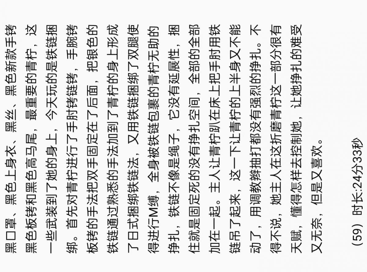 【娜绳工作室】【青柠】QNLK-59 ←黑口罩、黑色上身衣、黑丝、黑色新款手铐黑色板铐和黑色高马尾，最重要的青柠，这一些武装到了她的身上，今天玩的是铁链捆绑。首先对青柠进行了手肘铐链铐，手腕铐板铐的手法把双手固定在了后面，把银色的铁链通过熟悉的手法加到了青柠的身上形成了日式捆绑铁链法，又用铁链捆绑了双腿使得进行M缚，全身被铁链包裹的青柠无助的挣扎，铁链不像是绳子，它没有延展性，捆住就是固定死的没有挣扎空间，全部的全部加在一起。主人让青柠趴在床上把手肘用铁链吊了起来，这一下让青柠的上半身又不能动了，用调教辫抽打都没有强烈的挣扎。不得不说，她主人在这折磨青柠这一部分很有天赋，懂得怎样去控制她，让她挣扎的难受又无奈，但是又喜欢。<br>→→→购买视频的且需要无水印的看官请私聊我，我会在第一时间答复并给您发送此视频的超清臻享无水印版←←←<br>↓   ↓   ↓   ↓   ↓   ↓   ↓   ↓   ↓   ↓   <br>✅主页：https://www.linzijun.app/@nashenggzs<br>✅QQ：642462518<br>✅微信：Nashengliaokao<br>✅推：@NashengQN<br>↓   ↓   ↓   ↓   ↓   ↓   ↓   ↓   ↓   ↓   <br>➡需要定拍的可发私信跟我沟通你的大概想法，确定需要定拍留下QQ我加你详聊商谈，有兴趣洽谈合作女绳模的私信留下QQ，看到会加你联系<br>有兴趣的朋友也可以提供服装以便于视频拍摄<br><span style='color:#b0b0b0;'>[隐藏文字，购买后可见]</span>
