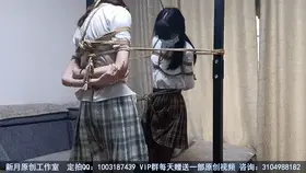 【新月原创】【红豆】【青歌】股绳拔河游戏 黑丝白丝 双人JK 这两个极品大长腿的拔河游戏太棒了 【新月工作室】定拍交流QQ：1003187439 备用2936094312<br>【出原味妹子】3104988182 小洛（红豆）2389316626 玉箫 3451471253 佳怡 2952715351 晴儿<br>约绑攻略有售直接滴QQ：3104988182！！！本工作室正式启动会员优惠折扣方案，请有兴趣的同好加客服Q：3104988182详询<br>【红豆】和【青歌】妹妹是第一次合作，这次让她们试试日式捆绑，站立股绳拔河，看看谁能赢。很明显，两人都相当难受，不爽。<br>特别是到了最后，豆子大喊一句：要死一起死吧，你拉那么用力！然后两人就较劲起来了，我在旁边看着暗爽，哈哈~