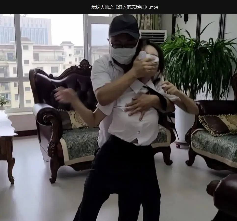 玩脚大师之《潜入的恋足狂》 片长20分钟，1080p全高清拍摄。大致剧情如下《一个恋足变态偷偷尾随女孩到家中，趁其不备上前捂晕，拖入卧室在床上开始玩脚舔丝袜，扒掉女孩衣服揉[X_X]，用女孩的脚给自己打飞机，最后射在女孩丝袜上面，然后偷偷藏在客厅里面等待女孩醒来再次袭击....女孩醒来以后觉得头晕目眩四肢无力，又发现自己丝袜脚上面黏糊糊的，可是自己却什么都不记得了....这会女孩闺蜜打来电话约女孩出去吃饭，女孩连忙换上另外一套制服和新的丝袜准备出门，可是等待她的将是一次又一次的迷晕和猥亵折磨.....》本片为一往情深绳艺工作室定拍作品，版权所有，定拍咨询qq1002871968  欢迎定拍约拍咨询交流。“网盘文件为压缩包，统一解压密码ywqs”
