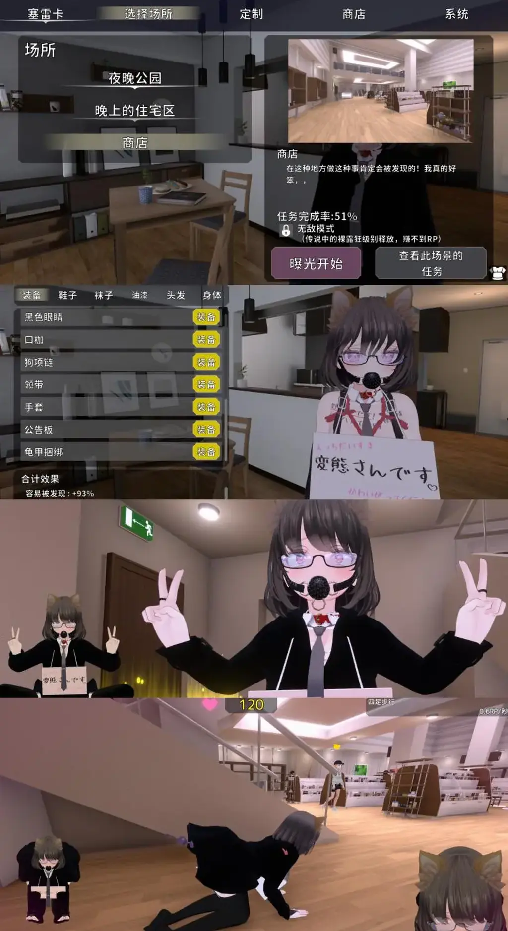 バレないように裸コートで露出するセレカさん 一款以露出play为主要核心玩法的游戏<br>游戏基本流程<br>让我们露出自己，以免别人发现<br>外面有很多人。 你可以选择怎样露出。<br>但别被发现了。 如果你在暴露的情况下看到其他人，可疑度就会上升。 <br>当达到 MAX 时，游戏就结束了。 本场游戏不会完成任务或获得排名积分。<br>有各种各样的任务。 如果你实现了它，你将获得排名积分和金钱。<br>当您获得排名积分时，您的排名将会提高，阶段、动作和新功能也将被解锁。<br>如果你省钱，你可以购买配饰和发型。<br>提升你的等级，购买你喜欢的东西，为自己体验最好的露出！<br>玩法方面表面只有一种，但实际玩法非常多样<br>服饰和道具方面包括但不限于有：跳dan，ru夹，拉珠，眼罩，口球，龟甲缚，拘束衣，手铐，告示牌，项圈，携带式快乐棒等等<br>动作方面，有各种各样的花活，爬行，露出，强高，等等等等<br>场景共三个，会随着游戏发展而解锁，完成对应的任务获取积分，可以解锁更多的服饰和道具<br>全3D，夜间公园 夜间的小巷 以及人流如潮的图书馆<br><br>注意，请不要在线解压，因为网盘等问题被和谐，直接在评论里面和我说一声补档即可，一般会在3天之内补上<br>有时因为太忙没有看见，请直接私信告诉我，有任何其它问题也可以私信问我，一般来讲，注意事项我在文中都会提及，还请仔细看看文章<br>（ps：一般没有解压密码，如果有，默认是提取码）<br>（pss：下载完成后是后缀为.111的文件，需要右键点击重命名改后缀，将他改成.7z才可进行解压，如最后三张截图所示，中间那步点是）<br>（psss：个别用户压缩包使用自带的压缩软件如果无法解压请下载《360压缩》进行解压，因为我是用360压缩软件进行生成的压缩包，此软件百分百解压）