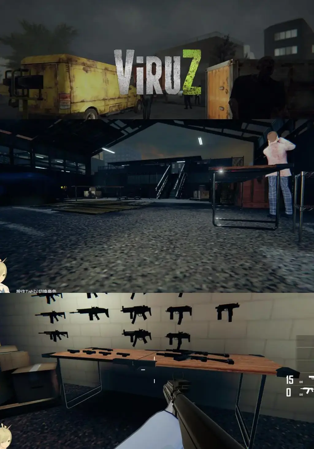 ViruZ  【3D动作FPS/中文/全动态】病毒危机Z：ViruZ Ver1.02 官方中文正式版<br>美少女版求生之路，三女主，丧尸末日，打丧尸，异种调教，3D全动态<br>这是【TPJMStudio】在2023年1月10日发布的一款3D美少女FPS游戏。<br>游戏是全3D进行，有三个女主可选择，各种武器升级系统，以及大量的关卡。<br>你要在关卡中射杀各种僵尸完成任务，被扑倒后，还会有各种全动态エロ场景~<br>游戏的射击手感还是不错的，无论是调教方面还是FPS方面都有相当的可玩性。<br><br>游戏内容：<br>神秘病毒蔓延的城市<br>被感染的人们失去了自我，变成了喜欢H的怪物，一个接一个地袭击着人们。<br>在恶劣的情况下，痛苦、逃跑中相遇的3个少女们。<br>为了保护自己，她们拿起枪，为了在灾难中生存而齐心协力。<br>以废弃校舍为据点，一边和感染者战斗一边修理据点，帮助其他幸存者……<br>少女们到底能在这场灾难中生存下来吗？<br><br>游戏特点：<br>大量的关卡选择，武器更换系统，升级系统。<br>游戏一共有三位女主，可任意选择进行关卡游玩。<br>除了常规的战斗调教场面，还有每个角色专属的调教场面。<br>除各种丧尸和怪物的异种调教，也有剧情里基地调教。<br><br>注意，请不要在线解压，因为网盘等问题被和谐，直接在评论里面和我说一声补档即可，一般会在3天之内补上<br>有时因为太忙没有看见，请直接私信告诉我，有任何其它问题也可以私信问我，一般来讲，注意事项我在文中都会提及，还请仔细看看文章<br>（ps：一般没有解压密码，如果有，默认是提取码）<br>（pss：下载完成后是后缀为.111的文件，需要右键点击重命名改后缀，将他改成.7z才可进行解压，如最后三张截图所示，中间那步点是）<br>（psss：个别用户压缩包使用自带的压缩软件如果无法解压请下载《360压缩》进行解压，因为我是用360压缩软件进行生成的压缩包，此软件百分百解压）