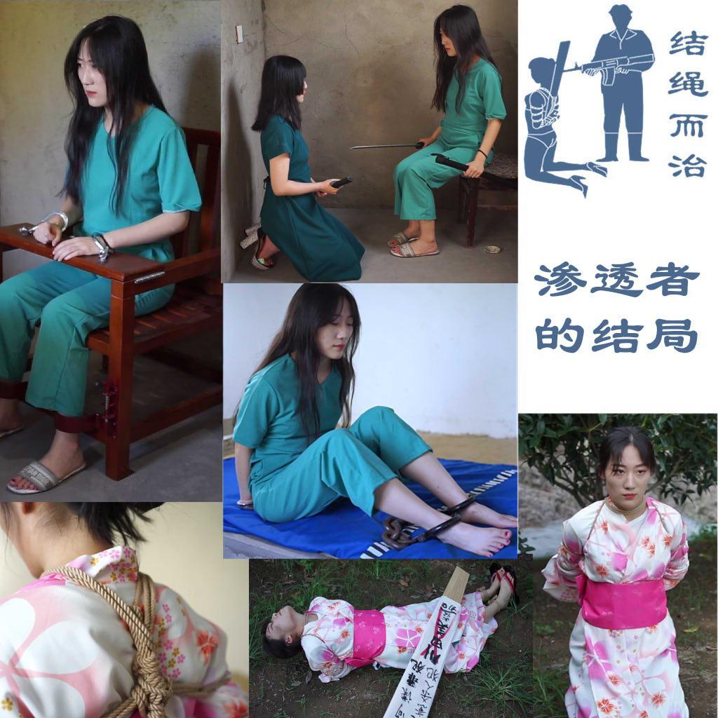 【结绳而治】渗透者的结局 【结绳而治】渗透者的结局<br>梗概：来自国外的间谍以刺杀我国某科学家为目标，刺客（薛怡君饰）开枪击中了科学家，却没能将其击毙，最终导致了该组织的暴露。组织的干部川田美嘉（陈南一饰）要求刺客对此负责，逼迫刺客切腹，并为其介错。刺客毙命后，川田美嘉被逮捕，被铐上审讯椅。在审讯中，她耍滑头，假装听不懂中文，在发现盘问不出什么后，她被戴上重镣收押。在监室中，我国安插在间谍组织中的反卧底成功地套出了情报，将该团伙一网打尽。第二天，得知真相的川田美嘉愤怒不已，但她已无法改变什么。她被判处死刑，她在死前希望穿着自己国家的民族服饰上路，她的这一心愿得到了满足。最终她被押赴刑场，执行了枪决。<br>统一解压密码：jsez<br>定拍联系方式：QQ1410377141