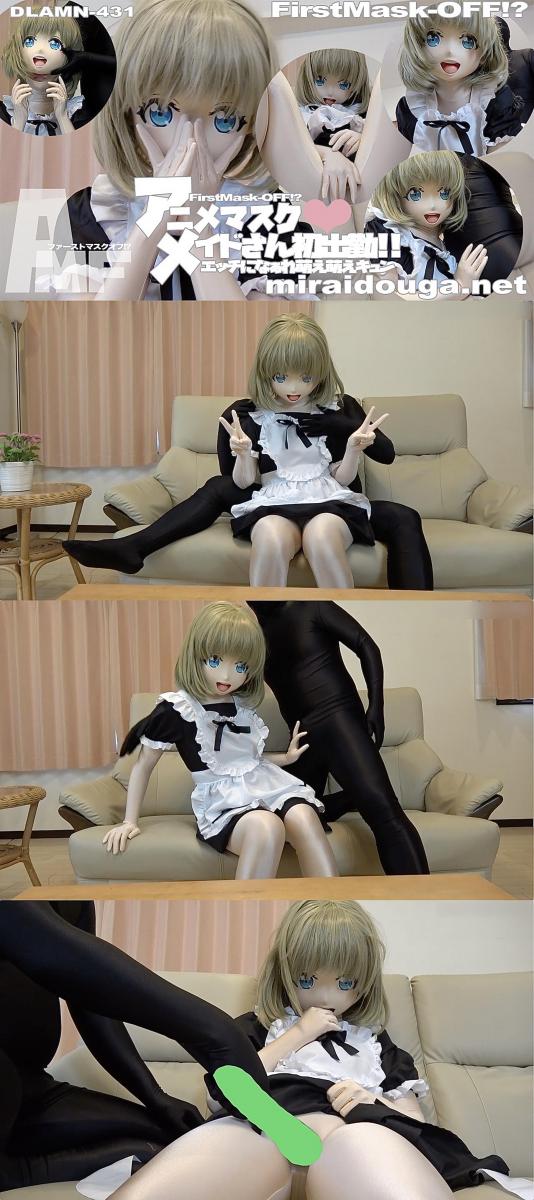 アニメマスク❤︎メイドさん初出勤!!エッチになぁれ萌え萌えキュン 色色kig娃娃，被黑衣人挑逗后便上了头，和黑衣人缠绵在一起贴贴，随后被黑衣人用嗡嗡帮强高玩弄。<br><br><span style='color:#b0b0b0;'>[隐藏文字，购买后可见]</span>