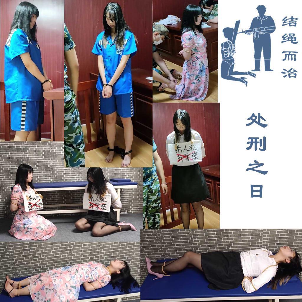【结绳而治】处刑之日 【结绳而治】处刑之日<br>主演为薛怡君与齐梦滢<br>简介：曾一起合谋杀害他人的薛怡君与齐梦滢，这一日，迎来了死刑执行的日子，两人在死刑执行命令上签了字后，被执行了注射死刑。<br>统一解压密码：jsez<br>定拍联系方式：QQ1410377141