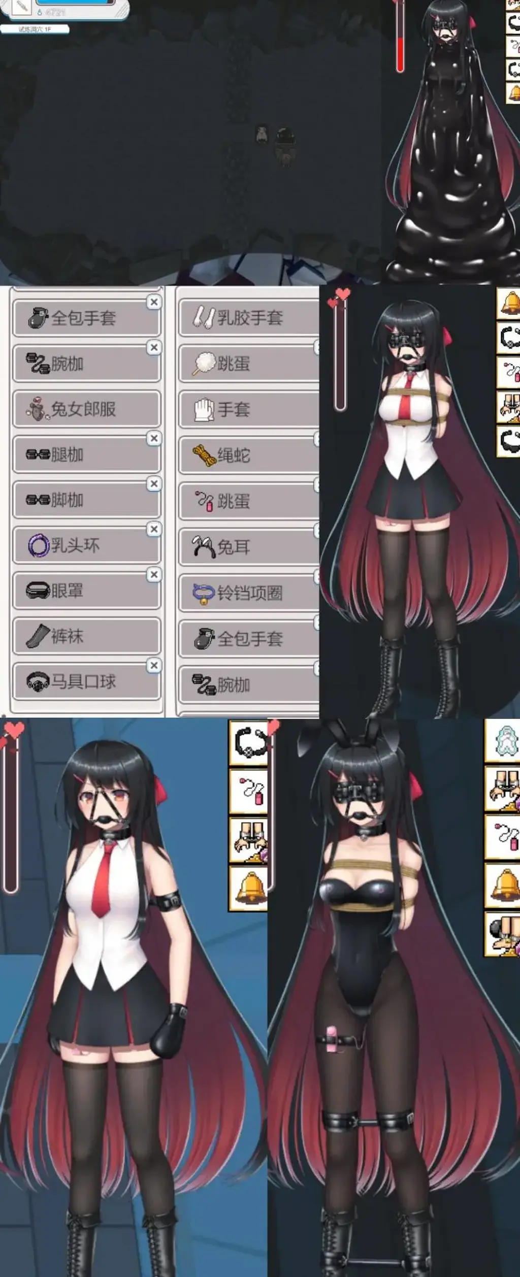 お嬢様のダンジョン探検（官方中文+捆绑图鉴+逃脱模式）【奴隶花嫁实装版本】 25.10月更新内容：修复bug，实装奴隶花嫁服饰<br>★优化&新增★<br>・[X_X]值条现在会带渐变动画效果啦<br>・小地图层级调整到背包界面下方<br>・点击当前位置可切换待机状态<br>・回忆房间新增卡片鉴赏模式<br>・3D体服装材质全面升级<br>・异常状态新增上限机制（防止媚毒叠加过多导致完全无法行动）<br>・连续绝顶次数上限设为10次（下版本将开放自定义上限）<br>★BUG修复★<br>・修复了因坐标判定错误导致远程被近战攻击的灵异现象<br><br>25.4月更新内容：修复bug，增加服饰类型，增加敌人种类<br>修复了一些错误。如果您在挣扎时清除QTE，您将获得最低的保证伤害<br>技能卡的实现、图标的更新，从主观角度逃脱<br>回忆书库新增奴隶花嫁剧情（附带另一个逃脱小游戏）<br>（预览见倒数第7至倒数第4张截图）<br><br>24.7月更新内容：修复所有已知bug，降低部分关卡难度<br>主视角增加3D，优化画面以及手感，增加回忆书库<br>书库内可以查看图鉴，敌人，拘束道具<br>增加部分拘束道具，嘟嘴蒙眼之类的<br>增加战败模式，一个逃脱小游戏（逃脱or彻底变成全天被拘束的奴隶）<br><br>【SLG/官中/全CV/全动态/换装/项圈/锁链/拘束道具/鞭子/绳子/蜡烛/幻想/SM/紧缚/拘束/羞耻/耻辱】拘束特化的紧缚冒险<br>这款游戏，怎么说呢，本来以为是一个正常的探险式肉鸽游戏，结果一看直接傻眼<br>这是一款彻头彻尾的绳游 SM调教游戏，各种道具和debuff数不胜数<br>前两关还好，第三关开始各种buff和状态满天飞了，各种捆绑拘束，紧缚强高<br>笑死，游戏让我不要踩陷阱，我巴不得踩呢，女主的CV表现是真的欠调教<br>游戏的细节方面也是一大亮点，比如上了口球后，从娇喘变成了呻吟<br>被捆绑后，移速明显变慢了，穿上羞耻的衣服或者用了调教道具（[X_X]，[X_X]等等）后，更容易高朝了等等<br><br>除了调教道具外，还有一下诸如服饰（过膝袜，裤袜，黑丝，伪装大衣等等）和各种药剂（发情药剂，冷静药剂等等）可以购买<br>几乎所有的调教道具都和SM有关，什么马具口球，口球，手袋，手铐脚镣，胶衣，绳子，[X_X]，眼罩，项圈，全包等等等等<br>除了这些死的道具，关卡中的陷阱还有debuff更加是多的一批，中毒，发情，淫纹，被蛛丝全包被史莱姆全包，被调教成奴隶的小M状态<br>还有触手和伪装拘束以及全果拘束衣这样的神奇东西（不太方便截图，原因你懂的）<br><br>游戏里的的状态和debuff对游戏影响很大，除了以上说的口球和被捆绑后的影响，还有<br>1.铃铛项圈，带上之后更容易被敌人发现<br>2.绳子 手铐脚镣，移速变慢<br>3.[X_X]环/[X_X]震动器/[X_X]，更加容易高朝<br>4.眼罩，视野受限制（没错，就是你的屏幕上面多了一层浅浅的黑色）<br>5.拘束衣/兔女郎调教衣，露出play 强高play狂喜<br>6.伪装大衣的伪装拘束，正常走路和被看见都会增加高朝点数<br>..........<br>太多了，不一一列举了，剩下的部分大伙可以自己体验<br>总之，此游戏的实用性和精密度非常高~<br>---------------------------------------------------------------------------------------------------------------------------------------------------------<br>更多的有关于BDSM的游戏抑或是其他恋物游戏可以点击我的视频，进我发布的视频主页查看<br>我会不定时更新内容，如果有什么建议或者您想玩的什么游戏，可以私信或者直接在视频下方留言<br>注意事项：<br>1.解压密码默认没有，有的话提取码就是<br>2.请不要在线解压，请不要在线解压，请不要在线解压，重要的事情说三遍<br>3.个别用户压缩包使用自带的压缩软件如果无法解压请下载《360压缩》进行解压，因为我是用360压缩软件进行生成的压缩包，此软件百分百解压<br>4.下载完成后是后缀为.111或者其他什么稀奇古怪的后缀的文件，需要右键点击重命名改后缀，将他改成.7z才可进行解压，如最后三张截图所示，中间那步点是<br>5.因为网盘等问题被和谐，直接在评论里面和我说一声补档即可，一般会在3天之内补上，另外，关于PC端和手机端游戏的问题，大部分发布的都是PC端游，也有一些手机端，如果是手机端游戏，我会在文中或者标题特别说明，其次，手机端还分为安卓和苹果两个系统，两端不可互通（PC同理，win和mac）<br>---------------------------------------------------------------------------------------------------------------------------------------------------------<br>(怎么改文件后缀)<br>下面的是百度百科的原话<br>修改文件后缀名的方法主要涉及显示文件扩展名、重命名文件以及使用命令行工具。以下是具体步骤：<br>（1）显示文件扩展名：首先，需要确保文件扩展名是可见的。<br>在Windows系统中，可以通过打开“此电脑”或任意文件夹，点击菜单栏中的“查看”选项，然后勾选“文件扩展名”来显示文件后缀。<br>（2）重命名文件：一旦文件扩展名显示出来，就可以通过重命名文件来修改后缀名。选择需要修改后缀名的文件，右键点击并选择“重命名”<br>然后直接在文件名后面添加或修改后缀名。完成后，按回车键确认修改。<br>（3）使用命令提示符：对于批量修改或更复杂的操作，可以使用命令提示符（cmd）。<br>打开cmd窗口，使用“ren”命令来批量修改文件后缀名。例如，要将当前目录下的所有.txt文件改为.doc，可以输入“ren *.txt *.doc”。<br>注意事项：修改文件后缀名可能会影响文件的打开方式和系统对文件的识别。<br>确保新后缀名与文件的实际格式相匹配，否则可能导致文件无法打开或数据损坏。<br>如果不确定文件的原始格式，建议先备份原始文件。<br>对于特定操作系统（如Windows 11）或设备（如iPhone、苹果电脑）<br>操作步骤类似，但可能有些许差异，特别是在显示和修改文件扩展名的具体步骤上。<br>
