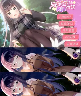与女大生的同居生活 【调教SLG/中文/动态】与女大生的同居生活<br>游戏概述：<br>这是【Playmeow, ACG creator】在STEAM于23年8月发布的一款教育SLG。<br>同居生活要素齐全，换装，购物，逛街，打工，调教一应俱全，算是一部不错的同居恋爱冒险游戏<br>无压力操作设计-快速的文字跳转系统。设定里能打开全CG模式,自由浏览HCG<br>游戏有2个结局，但是根据【香蕉王】以往的尿性，很难说会不会有一个NTR的结局<br>【香蕉王】的新作，质量还行，算是这个社团以往的水平。<br>官方中文版，还是步兵不骑马版本，游戏自带一键开启全CG回想方便社保~<br><br>游戏内容：<br>身为一名工程师，除了还不错的薪水之外，根本一点自己的生活也没有<br>更不要说是女朋友了。在阴雨绵绵的忧郁冬季里，一名叫作「小雪」的女大学生出现在了我的生活中。<br>小雪清纯可爱，温柔中又带着小恶魔般坏坏的性格。<br>她拥有阳光般灿烂的笑容，却总在某个瞬间流露出哀伤的神情。<br>小雪不但主动要求要和我在冬天结束之前同居，还在相遇的第一天<br>随着同居相处和一起出游的过程，我慢慢地去了解小雪的一切、和她变得亲近，却还是能感受到她有许多不愿意告诉我的事情。<br>她能够接受我和她做各种色色的事情，却绝口不提对我是什么感情。而我呢？我对小雪又是什么感情？<br>在冬天结束时，我们之间的关系究竟会像是融化的雪一般消逝，又或者我能试着去改变什么……？<br><br>◆玩法<br>在与小雪同居的日子里，上班日的早上可以选择【看电视】、【和小雪聊天】、【提早出门】（金钱增加）<br>晚上可以选择和小雪【聊天】、【调教】，并可以利用【网购】功能购买各种服装和道具<br>除了能让小雪【换装】之外，也能开启各式各样的play，和小雪度过性福的每一天。<br>周日则有和小雪出游的剧情，每一次对话的选择都可能会影响和小雪最终的结局。<br><br>◆游戏特色<br>◇25张基本CG，包含差分300张以上<br>◇游戏文字12万字<br>◇一位女主角<br>◇恋爱养成系游戏<br>◇游戏结局：2种<br><br>注意，请不要在线解压，因为网盘等问题被和谐，直接在评论里面和我说一声补档即可，一般会在3天之内补上<br>有时因为太忙没有看见，请直接私信告诉我，有任何其它问题也可以私信问我，一般来讲，注意事项我在文中都会提及，还请仔细看看文章<br>（ps：一般没有解压密码，如果有，默认是提取码）<br>（pss：下载完成后是后缀为.111的文件，需要右键点击重命名改后缀，将他改成.7z才可进行解压，如最后三张截图所示，中间那步点是）<br>（psss：个别用户压缩包使用自带的压缩软件如果无法解压请下载《360压缩》进行解压，因为我是用360压缩软件进行生成的压缩包，此软件百分百解压）