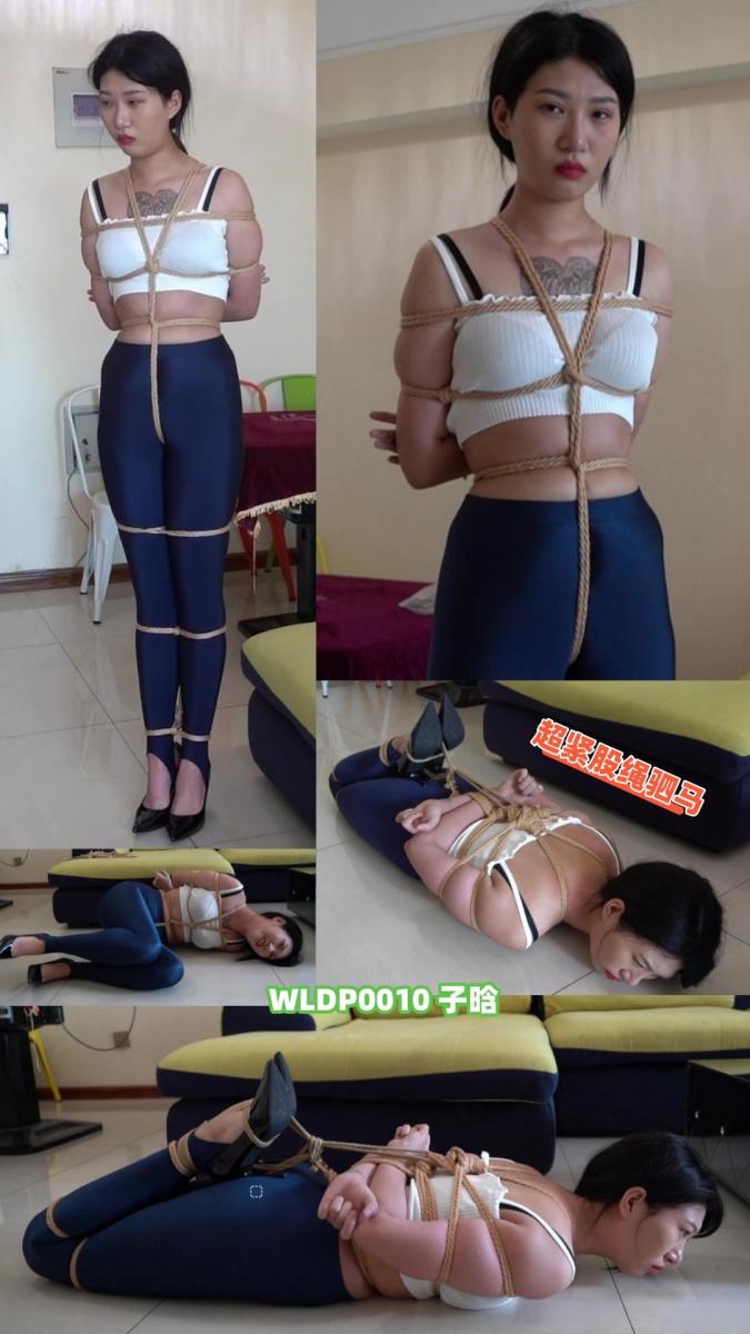 【蔚蓝艺束】定拍作品 子晗身着体操裤被老师特训捆绑，体验日式股绳和驷马紧缚WLDP0010 解压密码：weilanyishu<br><br>内容介绍：子晗在家练习舞蹈，但老师不满意，打电话给老师求助，老师来后。子晗说：您看我背老挺不直，腿感觉也不直，怎么办啊？<br>老师说：要不这样，你要是信我，我就给你来一个特训，但是不能怕吃苦。<br>子晗开心的说：没问题，只要能解决让我干什么都行<br>于是老师拿出绳子说：见过外面固定长歪的树吗，同理，哪不直咱们固定哪，背过身去。<br>子晗有些将信将疑，问：要把我绑起来吗？这多尴尬？但还是背过身，复杂日式（带股绳）绑好，子晗说还真是有点意思，和戴背背佳差不多，背是直了，那腿呢？也绑起来吗？<br>老师把子晗腿并缚绑好（膝盖上下、脚踝绑绳子）绑好后子晗说有点意思哈，老师说：你挣扎挣扎吧，越用力越有用，子晗趴在地上来回挣扎。<br>挣扎一阵后，子晗说我感觉这个级别已经差不多了，有没有进阶一点的锻炼，老师说当然有，不知道你忍耐性怎么样<br>子晗说，你就使劲绑吧，我能忍，越紧越好。老师把妹子驷马绑好（紧一些），让子晗继续挣扎着······<br>最后还有捆绑访谈：<br>如何接触到捆绑<br>说说被捆绑的感受<br>欧式、中式、日式更喜欢哪一种<br>踩脚裤感受如何<br>以前穿过这种踩脚裤吗<br>会穿体操裤出门吗<br><br><br>蔚蓝艺束原创作品（索尼A7M3或黑卡7，双机位拍摄）。工作室坐标唐山，招聘绳模，待遇优厚；绿色定拍（不约拍）、绳模及爱好绳艺的朋友请加QQ2105653965（注明来意：定拍、模特应聘）<br><br>模特：子晗<br>年龄：22<br>身高：173<br>体重：110<br><br>视频格式：MP4<br>视频大小：1.14G<br>视频时长：32分钟<br>视频编号：WLDP0010-子晗<br><br>敬告：最近网盘文件频繁被和谐，请购买者务必先检查链接是否有效，如链接失效，联系QQ2105653965处理。所购买的视频文件务必下载到电脑里保存，切勿在线解压！！！！<br>
