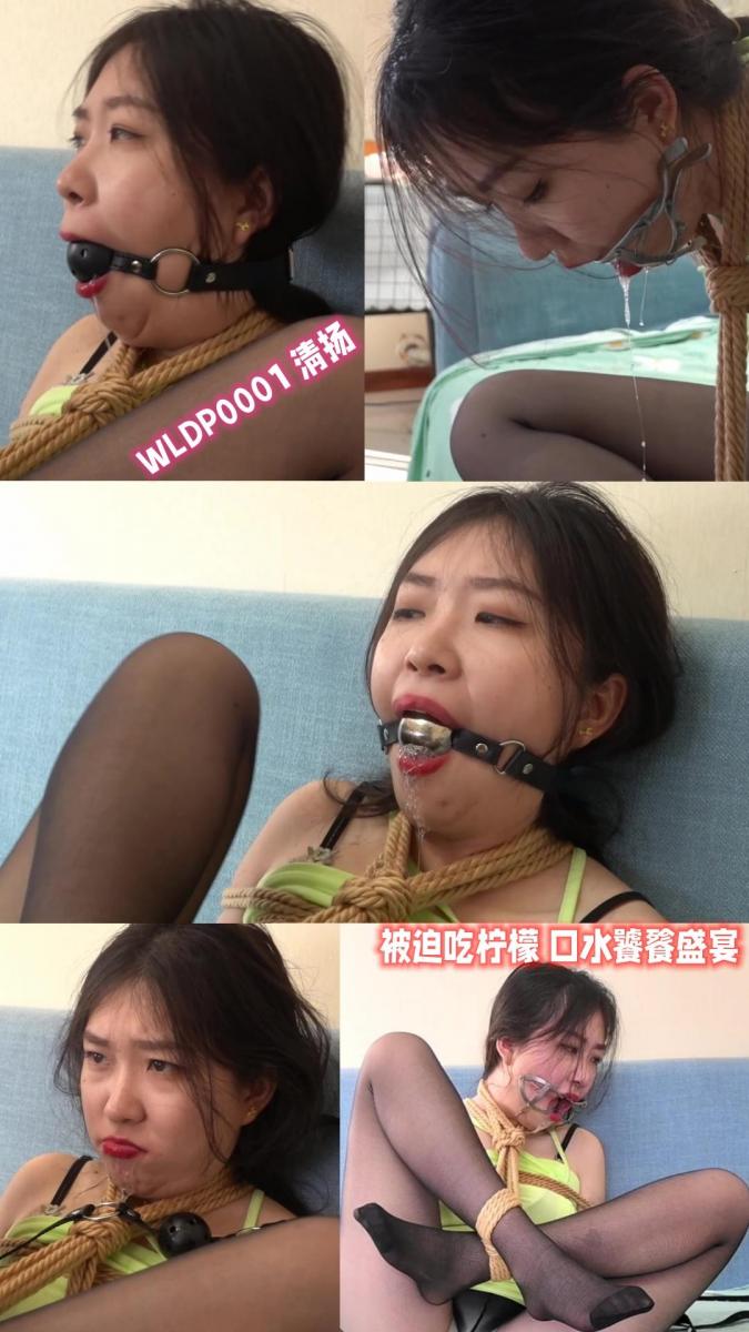 「蔚蓝艺束」网友定拍 嫩模清扬口水饕餮盛宴 团缚体验各种口球口枷 解压密码：weilanyishu和weilandingpai<br><br>内容介绍：清扬妹妹尝试欧美辣妹风格的荧光色短裙，搭配黑色丝袜很是性感，这次一次性轮番尝试了各种大小的口球和张口器，叔叔给她喂了很多柠檬，口水多到惊人，湿透胸前，又渗到内衣里，叔叔把清扬穿过的丝袜放到她自己的嘴里，羞耻难当，没有前戏的纯干货，直接团缚，放置时长高达四十分钟，痛苦呻吟叫声不止！<br><br>蔚蓝艺束原创作品。工作室坐标唐山，面向河北及北京地区招聘绳模，待遇优厚；绿色定拍（不约拍）、绳模及爱好绳艺的朋友请请加QQ2105653965 （注明来意：定拍、模特应聘）<br><br>模特：清扬<br>年龄：20<br>身高：162<br>体重：92<br><br>视频格式：MP4<br>视频大小：1.38G<br>视频时长：38分钟<br>视频编号：WLDP0001-清扬<br><br>敬告：最近网盘文件频繁被和谐，请购买者务必先检查链接是否有效，如链接失效，可直接联系QQ67114808处理。另，所有购买的视频文件务必下载到电脑或硬盘里面保存，切勿只保存在网盘，更不要在线解压、预览或观看！！！！<br>