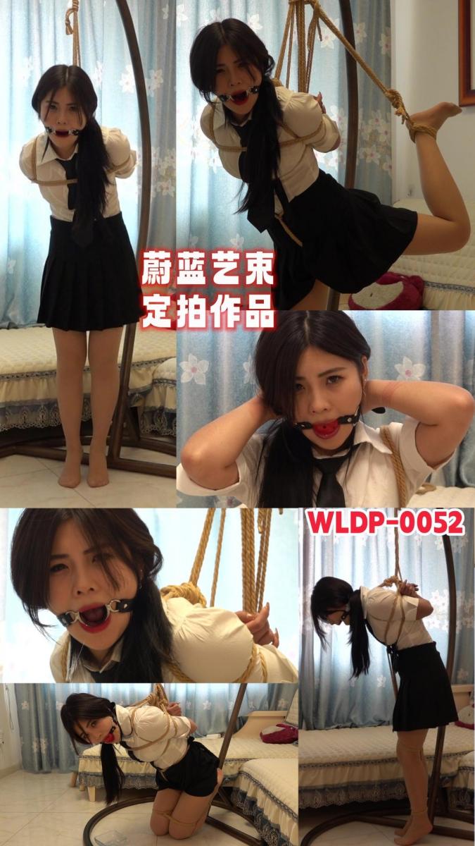 ［蔚蓝艺束］定拍小羊 被踮脚吊缚着的白领丽人WLDP0052 解压密码：weilanyishu<br><br>内容介绍：<br>白领小羊，下班回家后被主人欺负，先是高手紧缚，戴着双环口枷，然后直接吊起来，双脚点地，很是难受，这还不够，还要抬起一条腿吊上，单脚脚尖点地，痛苦不堪。再跪缚，双膝着地吊起来，无法动弹。<br>蔚蓝艺束原创作品，工作室坐标唐山，招聘绳模，待遇优厚；绿色定拍（不约拍）、绳模及爱好绳艺的朋友请加QQ2105653965 （注明来意：定拍、模特应聘）<br><br>模特：小羊<br>年龄：20<br>身高：158<br>体重：44<br><br>视频格式：MP4<br>视频大小：2.82G<br>视频时长：51分钟<br>视频编号：WLDP0052-小羊<br><br>敬告：最近网盘文件频繁被和谐，请购买者务必先检查链接是否有效，如链接失效，联系QQ2105653965处理。所购买的视频文件务必下载到电脑里保存，切勿在线解压！！！