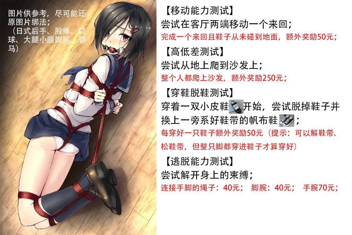【得意客定拍】紧缚实验1 <span style='color:#b0b0b0;'>[隐藏文字，购买后可见]</span>