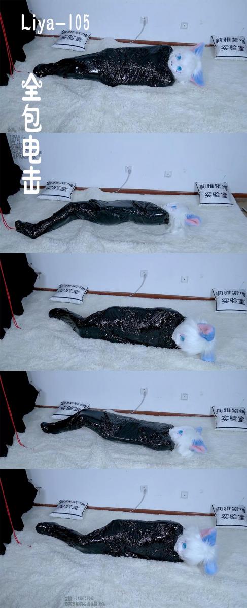 【莉雅的个人之作】全包电击  		全包、电击   定拍/S/模特招募请联系：2490757042 编号：liya-105<br><br>内容简介：<br>全包、电击<br>剧情简介：<br>从头到脚包好之后，在呼吸不畅的情况下电击不断增强，最终直至无法承受<br><br><br>视频尺寸：1920*1080<br>视频大小：325M<br>视频时间：00:13:53<br>百度云使用说明：<br>1、复制链接<br>2、打开手机百度云<br>3、将百度云弹出的文件保存在自己的网盘<br>4、下载压缩包<br>5、关闭百度云打开解压缩全能王(请苹果手机用户自行百度选择软件)<br>6、解压缩<br>7、检查解压后的文件后缀名是否为MP4，不是则改为MP4<br>解压密码：liya<br><br><br>如有定拍或其他需要请联系工作室2490757042<br><br>众筹链接：<br>莉雅：【紧缚挑战】【随机任务】【随机惩罚】<br>https://www.yaohubababa.com/user_script_detail.php?article_id=931&user_script_id=547<br>莉雅：【紧缚实验】【紧缚挑战】<br>https://www.yaohubaba.com/user_script_detail.php?article_id=869&user_script_id=496<br>莉雅：【众筹】【COSPLAY】剧情、角色征集<br>https://www.yaohubaba.com/user_script_detail.php?article_id=742&user_script_id=388<br>莉雅：【舰娘】【监禁】【吊缚】【cosplay】<br>https://www.yaohubaba.com/user_script_detail.php?article_id=764&user_script_id=405<br><br>更多好看的视频请戳我 