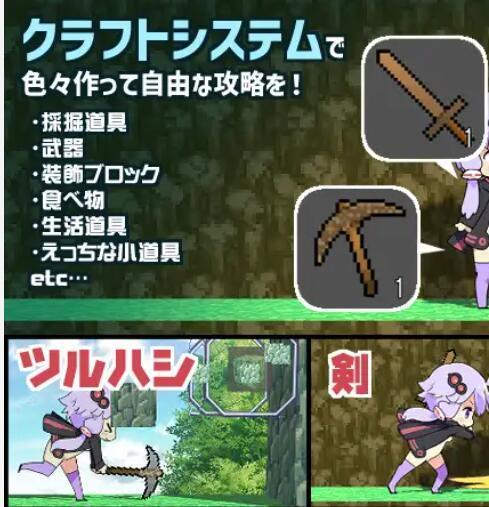 [横版沙盒]えちクラ～えっち&amp;クラフト 官方中文游戏《工口与创造》<br>游戏是横版生存闯关游戏，可以建设房屋，捕捉怪物，击败BOOS，拯救女性NPC，还可以制作各种小道具<br>在与怪物对抗的同时也可以和友军互动！<br>探索不同地图的同时努力向最终BOOS处进发，与同伴一起击败最终BOOS！<br>游戏附有存档和完整回想，你也可以自己在生存世界里建造大型回想室<br>游戏完整也很有趣，画风可爱，值得一玩<br>注：购入后顶端会显示网盘按钮和提取码，点击按钮跳转下载即可。<br>注：由于网盘容易和谐，请不要使用网盘的在线解压功能，请下载到电脑后再进行解压操作。<br>注：如果跳转按钮的链接不存在了请在评论区告知，一般两三天之内会进行补档。<br>注：把下载到的文件后缀名改成7Z才可以解压。