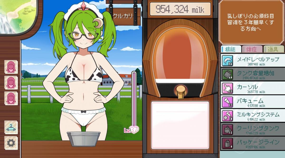 モブ娘牧場 どぴゅどぴゅクリッカー 日文版游戏《路人娘牧场》【PC 安卓】<br>和路人娘捕获学园画师一样，<br>给可爱的路人娘挤奶吧<br>可以解锁各种各样的服装和更换人物要素等。<br>注：购入后顶端会显示网盘按钮和提取码，点击按钮跳转下载即可。<br>注：由于网盘容易和谐，请不要使用网盘的在线解压功能，请下载到电脑后再进行解压操作。<br>注：如果跳转按钮的链接不存在了请在评论区告知，一般两三天之内会进行补档。<br>注：把下载到的文件后缀名改成7Z才可以解压。