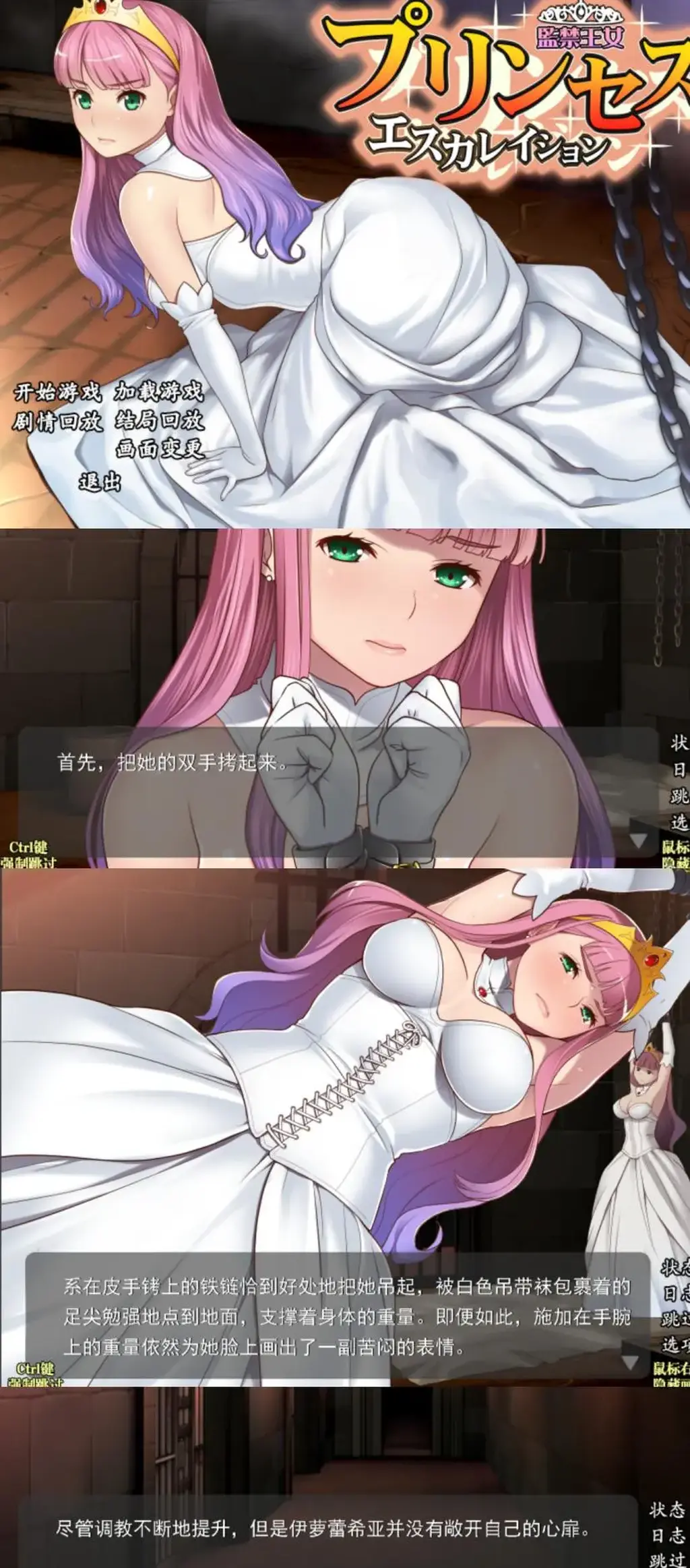 プリンセス・エスカレイション～監禁王女～ BDSM/拘束/紧缚/捆绑/奴隶/监禁<br>经典游戏了，监禁王女并对她进行调教，根据养成度解锁不同的结局和调教方式<br>很多调教方式，露出，百合，拘束强高，项圈散步，打耳光<br>根据玩家调教的进度，有些东西才会慢慢解锁<br>举个例子，庭院的项圈散步必须达到3个条件<br>1.被紧缚   2.调教度大于某个值   3.被拘束强高过几次<br>诸如此类，但是玩家可以随意调教被监禁的公主<br>所以最后的结局全由玩家来定<br>到底是把公主调教成一只彻底的母狗奴隶<br>还是纳入后宫，抑或是成为下一任王妃<br>全部看玩家的调教进程<br>当然，也有全CG存档<br>可以直接看所有的调教步骤，方便直接社保的玩家。<br><br>请不要在线解压，因为网盘等问题被和谐，直接在评论里面和我说一声补档即可，一般会在3天之内补上。<br>（ps：一般没有解压密码，如果有，默认是提取码）<br>（pss：下载完成后是后缀为.111的文件，需要右键点击重命名改后缀，将他改成.7z才可进行解压，如最后三张截图所示，中间那步点是）<br>（psss：个别用户压缩包使用自带的压缩软件如果无法解压请下载《360压缩》进行解压，因为我是用360压缩软件进行生成的压缩包，此软件百分百解压）