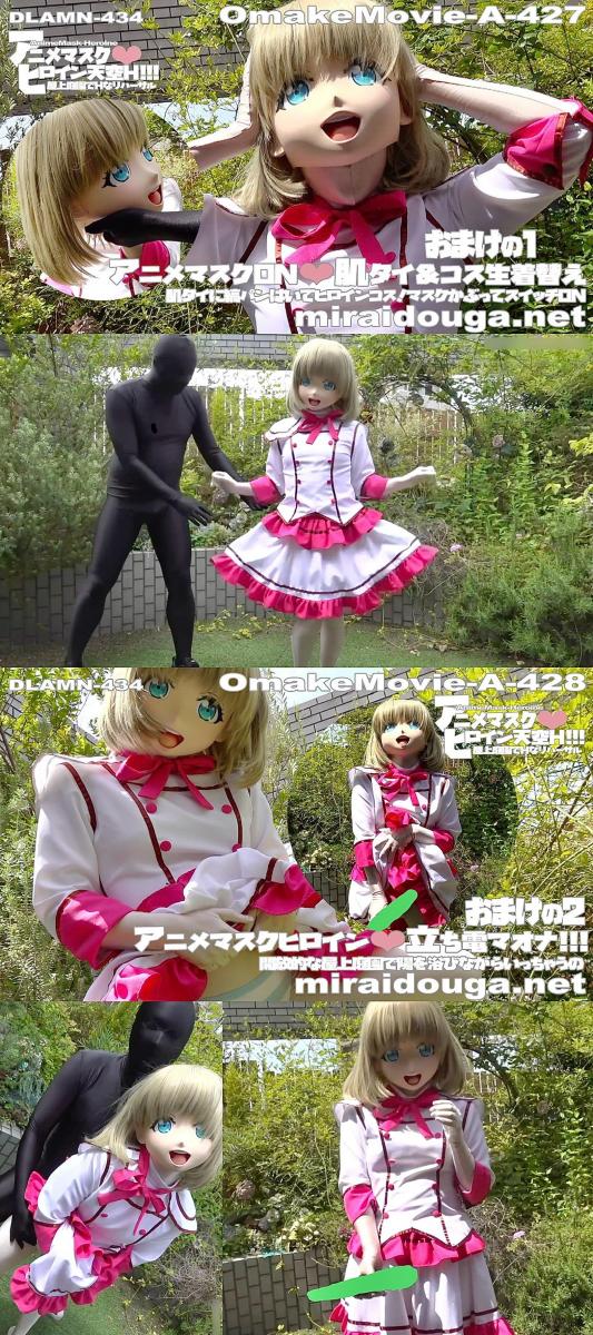 アニメマスク❤︎ヒロイン天空H!!!屋上庭園でHなリハーサル kig娃娃和zentai男在花园激情贴贴，多姿势互搞 快乐棒强高。<br><br>アニメマスク❤︎ヒロイン天空H!!!屋上庭園でHなリハーサルっていうコトで開放的な屋上庭園でヒロインポーズでリハーサル❤︎青空の下一生懸命に頑張る着ぐるみアニメマスクヒロインちゃんが健気でたまりません！いつのまにかエッチなコトされちゃうヒロインちゃん❤︎縞パン脱いだり野外エッチしたりお外でいっちゃいました❤︎<br><br><span style='color:#b0b0b0;'>[隐藏文字，购买后可见]</span>