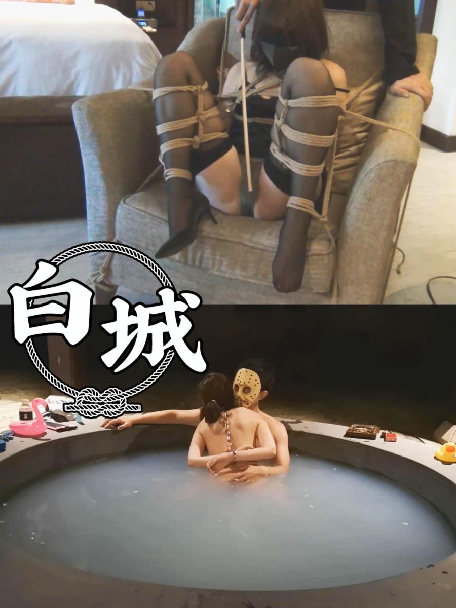 【白城出品】第一部《泳池别墅》（上集） 好多朋友问我第一部在哪里，也一并发上来好了，来看看白城系列打开潘多拉魔盒的地方。<br>时光回到2019年，我和当时的私m小伊看到网上很多工作室拍的风生水起，那时我俩还停留在拍写真阶段，就琢磨着要不要尝试拍一部。<br>于是带着家伙什儿，直接飞到三亚找了间泳池别墅，闭门造车了三天两晚，捣鼓出这么一部片子。<br>隔这么多年再看，画质、内容都丝毫不拉跨，一上来就挑战了水下脱缚的内容。<br>这部片子在网上流传很多年了，被盗版了一遍又一遍，相信太多同好都看过了，但是这一部，才是我本人第一次上传妖狐的版本。<br>给还没看过的朋友们查缺补漏一下吧。<br>再次感谢大家对白城一如既往的支持，谢谢！