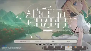 Alice In Cradle | 摇篮中的爱丽丝 游戏为PC端，已经补了网盘链接，获取资源后先下载，下载完后将后缀改为zip进行解压，之后需将后缀666改为zip进行二次解压，解压过程中没有解压码<br>游戏简介：在这个以“魔力”为根基运作着的森林里，生活着精灵，矮人，兽人，以及魔物。精灵与兽人构建的文明与魔族的兽性间的冲突，坊间流传的上古童话与神话传说，种族的苛规与家系的血脉，克拉提亚正教的教义与神秘的天外设施，一切的谜团随着两周前开始的一次次魔物暴动渐渐汇集、浮现在身负重伤的诺艾儿面前，摇篮中孕育的爱丽丝，睁开了探索仙境的双眼。