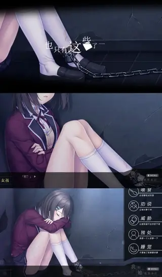 我和她的世界末日 [PC][国产官中] 这游戏曾经火过一阵，算是橘子班（或者说炒饭老师）的三部优秀长篇之二<br>《高考恋爱一百天》《我和她的世界末日》《小白兔电商》….对国产galgame有所关注的朋友应该都会知道吧。<br>被重重谜团包裹的，“我”和“她”在世界末日的故事。<br><br>Story<br>某一天，世界末日降临了。<br>活下来的只剩下我和她两个人。<br>离开就意味着死亡，为了保护她的安全，我不得不将她拘禁起来。<br>在昏暗的地下室中，面对她对我的极度不信任以及缺少足够粮食与饮水的窘境……<br>我究竟该怎么做才能陪伴她安心度过人生最后的一段时光。<br>生与死的抉择；<br>痛苦与矛盾的纠葛；<br>内心深处阴暗的渴望；<br>以及……隐藏在末日背后的秘密。<br>面对这一切，我只想大声喊道——<br>我会用尽全力去拯救她！<br><br>Feature<br>基于大好网人气作品重制，增加大量新剧情；<br>强化探索要素，更多谜题等您来解开；<br>所有立绘、CG全部重新绘制；<br>所有音乐重新作曲编曲；<br>生存系统，选择不同的行动努力在末日之后生存下去吧；<br>多结局，隐藏在结局后的真相等您探索；<br>女主角全程语音。<br><br>系统需求<br>WindowsmacOS<br>最低配置:<br>操作系统: WIN7 SP1/WIN8/WIN10<br>处理器: 1000MHz<br>内存: 512 MB RAM<br>存储空间: 需要 1 GB 可用空间<br>附注事项: 需要系统开启WebGL支持<br><br>请不要在线解压，因为网盘等问题被和谐，直接在评论里面和我说一声补档即可，一般会在3天之内补上。<br>（ps：一般没有解压密码，如果有，默认是提取码）<br>（pss：下载完成后是后缀为.111的文件，需要右键点击重命名改后缀，将他改成.7z才可进行解压，如最后三张截图所示，中间那步点是）<br>（psss：个别用户压缩包使用自带的压缩软件如果无法解压请下载《360压缩》进行解压，因为我是用360压缩软件进行生成的压缩包，此软件百分百解压）