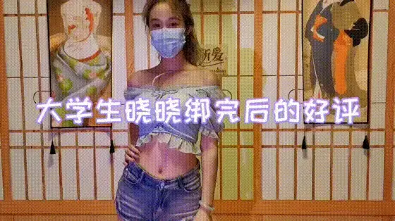 大学生晓晓绑完后的好评 追踪了一年多的大学生晓晓，终于说通来做绳模了 ，果然颜值和身材都没让我失望，体验了捆绑后她发现自己喜欢上捆绑了，说还想体验不同捆绑。美中不足是销售的视频不愿露脸，私藏的私人订制可以露脸。视频解压密码：666888  。<br>一绳所爱绳艺体验店面向全国爱好者开放，本店提供绳艺捆绑模特服务、体验女绳师捆绑服务、体验长时间囚禁服务、绳艺教学培训、绳艺交流会、场地出租、专业麻绳销售，原创视频套图销售、作品私人定制、模特原味丝袜出售等，另外本店招募同好合作伙伴。微信：351552501初心