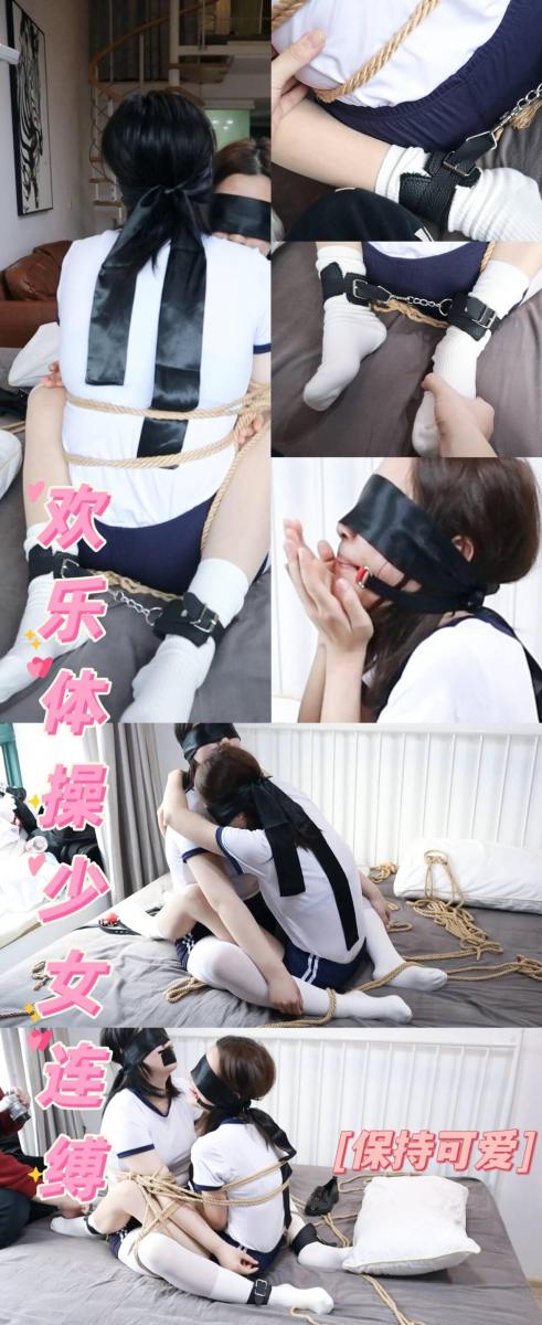 【荷约少女】看出来女孩们有多欢乐了，不过还是再加点料最好，对面着两个抱在一起的体操服白丝棉袜女孩，并被绳子缠绕在一起一个被口球一个胶带的连缚女孩们，触摸她们的身体才是让她们挣扎叫的最厉害的好办法（附双 一个实验，如果力气大的女孩子和力气小的女孩子绑在一起，在旁边挠敏感的两方会不会像一边倒去呢，<br>结果全程都是欢乐的呜呜呜声和啊啊啊你欺负我！的叫喊声<br><span style='color:#b0b0b0;'>[隐藏文字，购买后可见]</span><br>最近加入了30个女孩子的心灵历程 可以通过支持一定数量的作品免费获得 可加q2629810035