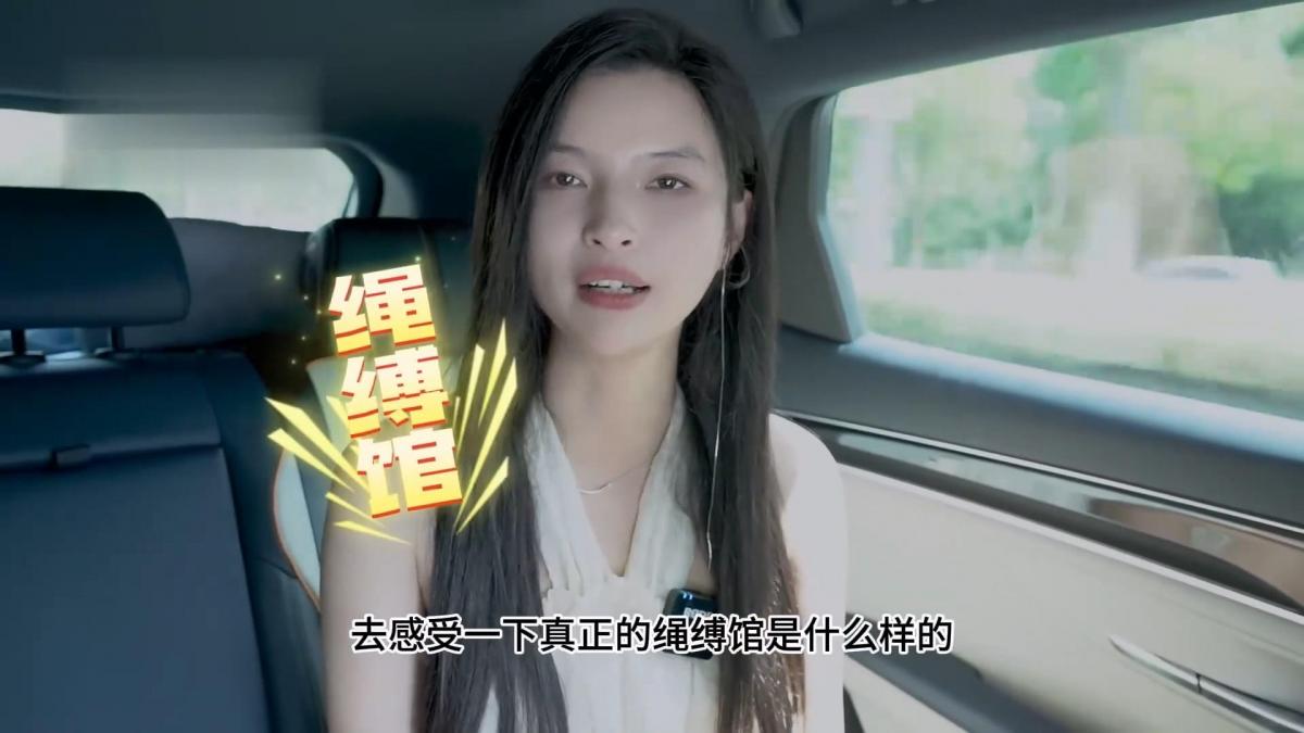 王竹子 亲身体验线下调教场馆！坐烈女凳~太刺激了！  片名：亲身体验线下调教场馆！坐烈女凳~太刺激了！ <br>原创者:王竹子<br>女绳师王竹子作品 体验绳缚馆 希望大家喜欢