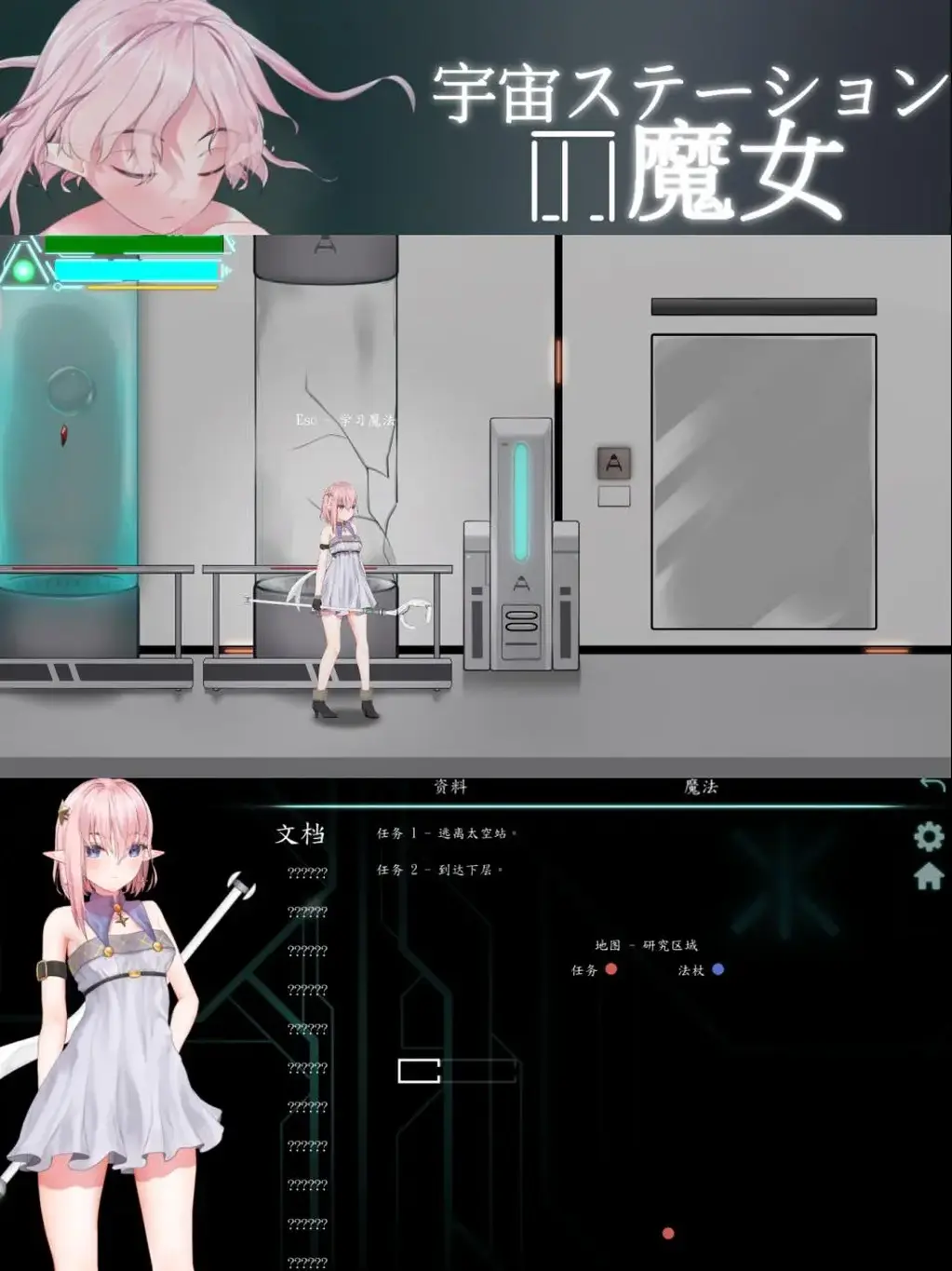 宇宙ステーションの魔女 [ACT新作/中文/动态/拘束强制] 宇宙空间站的魔女/Witch of the space station<br>故事梗概<br>某种原因导致阿波罗空间站陷入混乱之中。<br>作为实验对象的外星人，现在是展现其魔女身份的时刻。<br>只需履行义务，逃离这个地方即可。<br>----------------------我是分割线(≧▽≦)-------------------------------------------<br>想体验更多的有关于BDSM的游戏抑或是其他恋物游戏可以点击我的视频，进我发布的视频主页查看<br>我会不定期更新内容，如果有什么好的更新建议❤或者是您想玩的游戏❤可以直接在视频底端留言<br>----------------------我是分割线(≧▽≦)-------------------------------------------<br>请不要在线解压，请不要在线解压，请不要在线解压，重要的事情说三遍<br>因为网盘等问题被和谐，直接在评论里面和我说一声补档即可，一般会在3天之内补上。<br>关于PC端和手机端游戏的问题，大部分发布的都是PC端游，也有不少手机端，如果是手机端游戏<br>我会在文中或者标题特别说明，其次，手机端游还分为安卓和苹果两个系统，两端不可互通<br>其他大部分问题我都会在文中说明，比如生肉熟肉，转区，不能有中文路径，是否有存档，存档如何使用等问题<br>请在购买前仔细查看文章，另外，有关于购买的一切问题可以和我说，比如之前发布的外文版资源我突然发布了中文版之类的<br>我看到了都会回信的，至于软件硬件系统不兼容等问题，建议百度，他讲的会比我清楚≧▽≦ ≧▽≦ ≧▽≦<br>注意事项：<br>（ps：一般没有解压密码，如果有，默认是提取码）<br>（pss：下载完成后是后缀为.111的文件，需要右键点击重命名改后缀，将他改成.7z才可进行解压，如最后三张截图所示，中间那步点是）<br>（psss：个别用户压缩包使用自带的压缩软件如果无法解压请下载《360压缩》进行解压，因为我是用360压缩软件进行生成的压缩包，此软件百分百解压）
