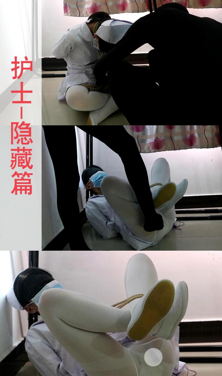 【护士2-隐藏篇】【臭脚妹妹】【白丝】【TD】【团缚】 距离第一次发布【护士2】这部作品已经有几年时间了，不知道还有多少老粉记得当年臭脚妹妹第一次尝试【木马】和【驷马吊】的样子，忘了和不知道的都可以再去看一波哈。其实经典的【护士2】里还有被雪藏了这么一段。黑衣人脚踩臭脚妹妹的胸和私密地带，TD加持下，黑衣人的手不断拍打臭脚妹妹的．．．<br>【联系方式】定拍、约拍、原味联系方式<span style='color:#b0b0b0;'>[隐藏文字，购买后可见]</span><br>【温馨提示】网盘文件<span style='color:#b0b0b0;'>[隐藏文字，购买后可见]</span>不可在线解压 