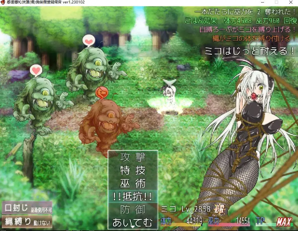 蘇る退魔巫女(仮) うんこモリモリ丸的新作品。  内容是巫女战斗类型。讲述了一个从古代突然苏醒的巫女与现代一位普普通通女孩的故事，战斗RPG游戏，里面有很多战斗捆绑的环节。有不少可以换的衣服和武器。立绘都会更新，属实给力。  游戏剧情也很推荐各位认真看，很炸裂也很泪目，感觉超越了前面2部的作品，虽然价格有点贵。。。<br>注：不管是手机版还是电脑版的游戏，因为加密的原因，都是要用电脑解压再进行操作。<br>注：购入后顶端会显示网盘按钮和提取码，点击按钮跳转下载即可。<br>注：由于网盘容易和谐，请不要使用网盘的在线解压功能，请下载到电脑后再进行解压操作。<br>注：如果跳转按钮的链接不存在了请在评论区告知，一般两三天之内会进行补档。<br>注：把下载到的文件后缀名改成7Z才可以解压，如最后三张图截图所示。<br>注：文件已进行二次压缩，第一次解压好之后还需再把解压出来的文件更改后缀之后再解压一次。<br>注：一般的解压软件都可以解压，如果遇到解压问题建议下载360解压缩。