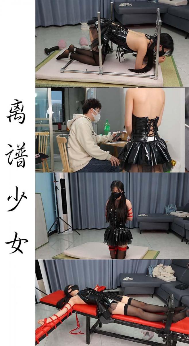 【心悦艺束】-离谱少女。离谱少女来找保安自首，说自己犯了严重错误。要先把她铐起来免得她扛不住想跑，保安觉得非常离谱，但是拗不过妹子的强烈要求，还是把她锁了起来。经过审讯，妹子只是偷了个小商店，结果她说 【心悦艺束】-离谱少女。离谱少女来找保安自首，说自己犯了严重错误。要先把她铐起来免得她扛不住想跑，保安觉得非常离谱，但是拗不过妹子的强烈要求，还是把她锁了起来。经过审讯，妹子只是偷了个小商店，结果她说这算啥啊，还抢了劫，还犯了.....<br>1.关于解压：百度云文件因为太容易和谐了。所以尝试使用双重压缩，第一个后缀名7z的解压文件解压出来之后，是一个后缀名.7的文件，改成.7z 即可正常解压。解压出来的视频，后缀名改为.mp4即可。如果有不明白可以加Q给你解答一下。预览图第一张是教学<br>2.定拍，约拍，模特应聘，请加Q2386945992。微：yuzu22023。海外用户请用Telegram：xybondage。或者联系邮箱：xybondage@qq.com<br>3.视频中的衣物，丝袜，道具有需要的也可联系我。<br>解压密码：xyys