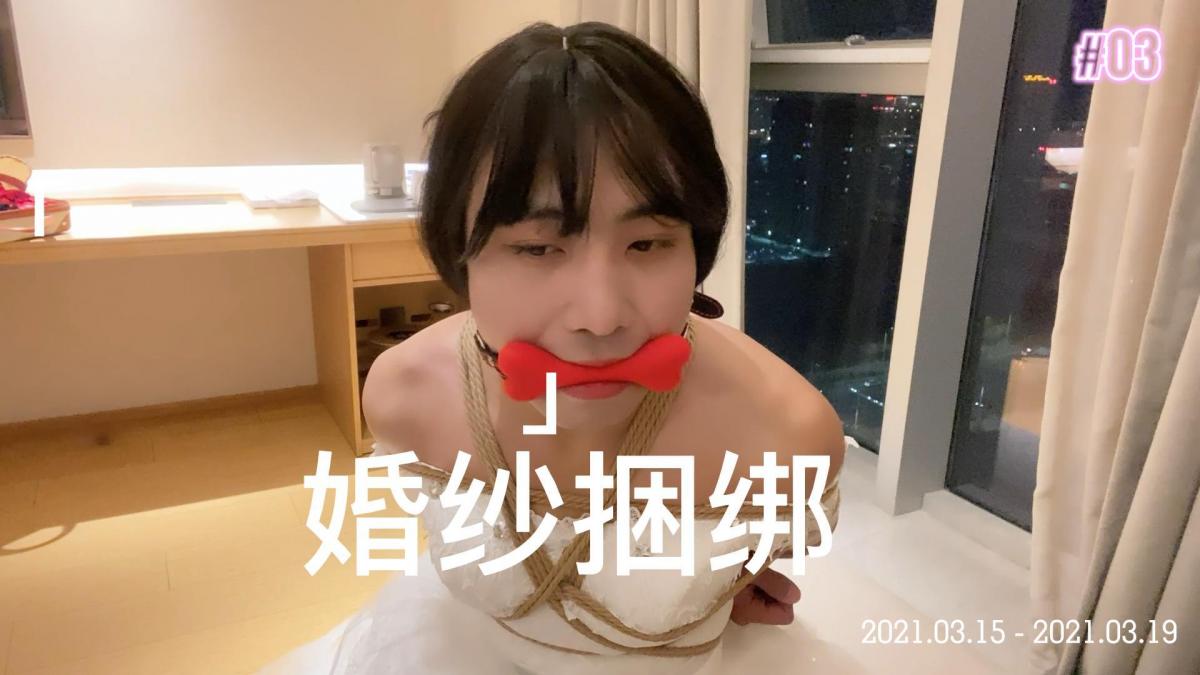 cd伪娘超美婚纱捆绑 来一期酒店婚纱捆绑把， CD敏儿婚纱超美捆绑，这次让他穿上婚纱美美的绑起来放置，视频中，挣扎，扣球嘟嘴，驷马捆绑挣扎放置，让他好好享受这个美好的午后时光把。有需要预约体验，定拍视频。联系站内发邮件即可！
